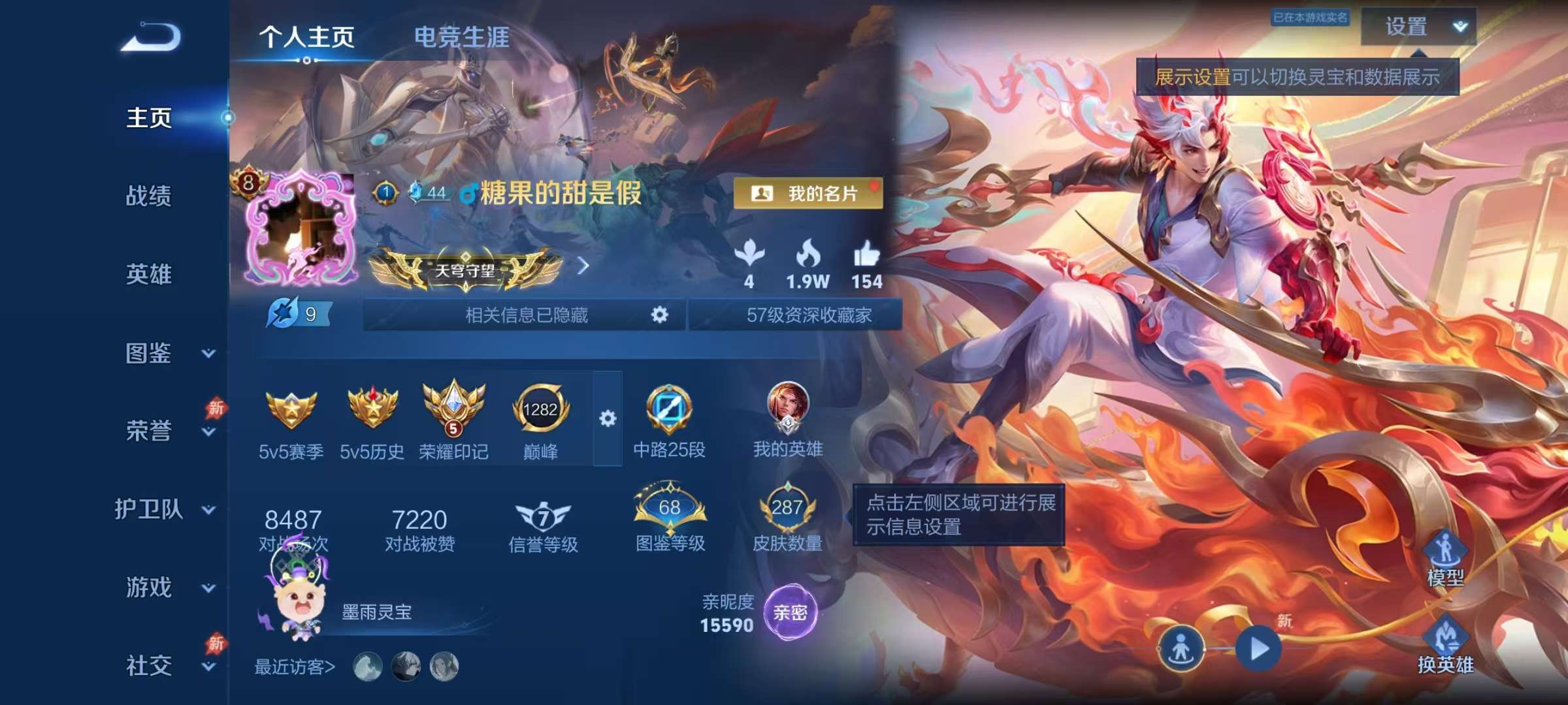 WZLX4360320王者荣耀账号详情图1