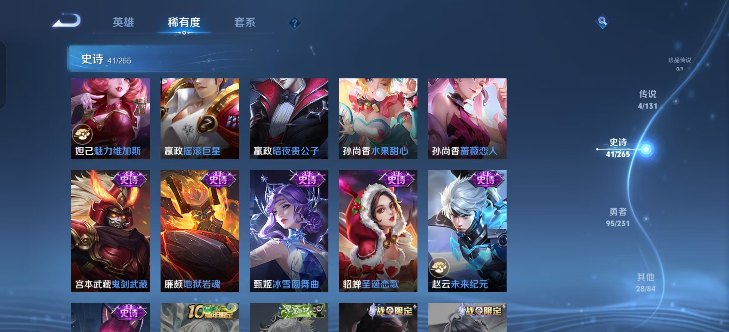 WZLX4360272王者荣耀账号详情图7