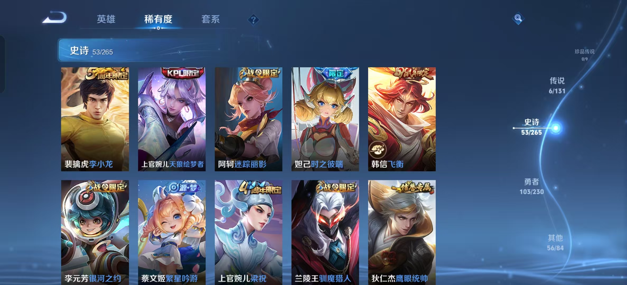 WZLX4360186王者荣耀账号详情图6