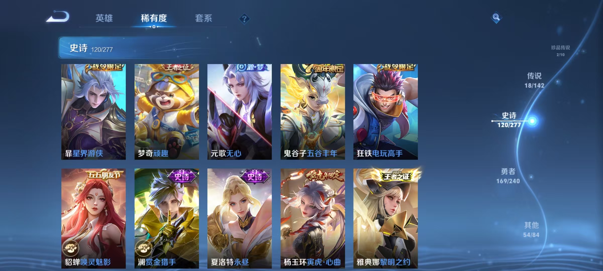 WZLX4360595王者荣耀账号详情图12 WZLX4360595王者荣耀账号详情图12