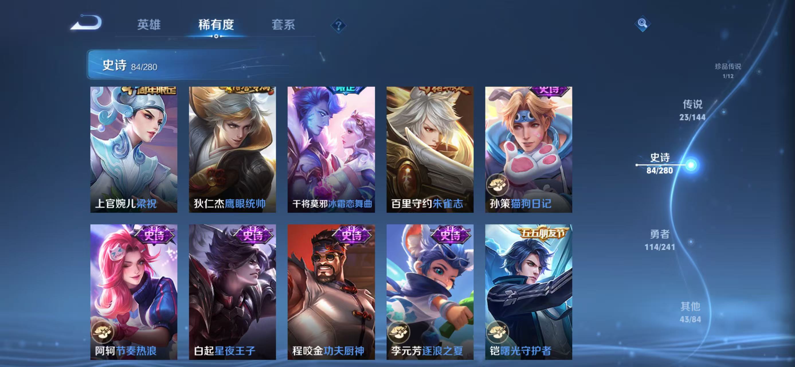 WZLX4360379王者荣耀账号详情图13