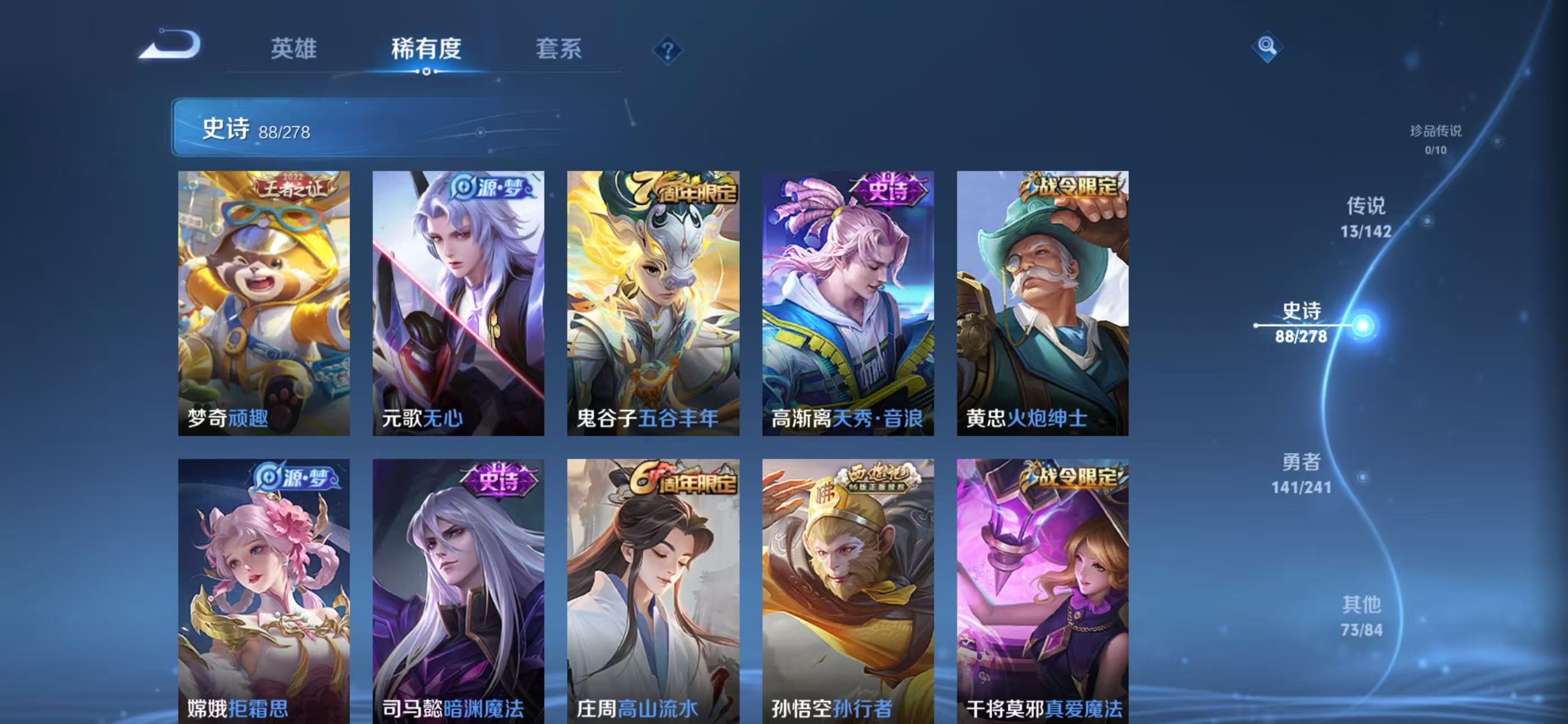 WZLX4365283王者荣耀账号详情图8