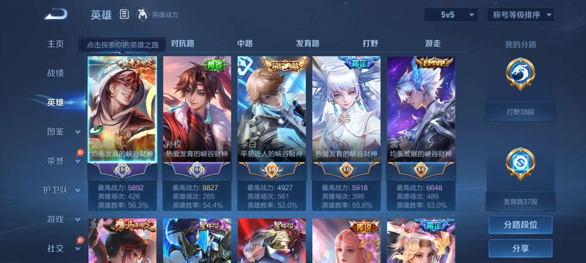 WZLX4365412王者荣耀账号详情图2
