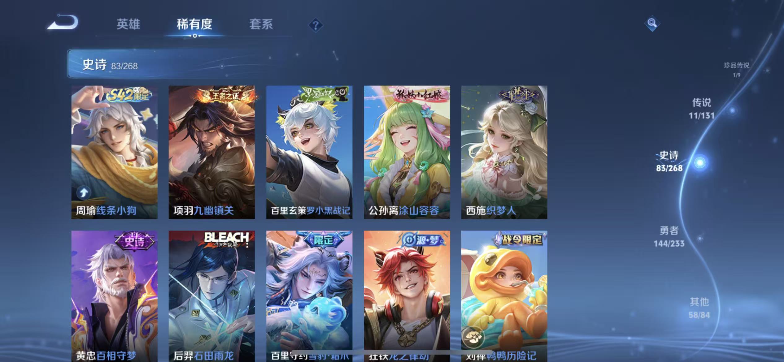 WZLX4364791王者荣耀账号详情图7 WZLX4364791王者荣耀账号详情图7