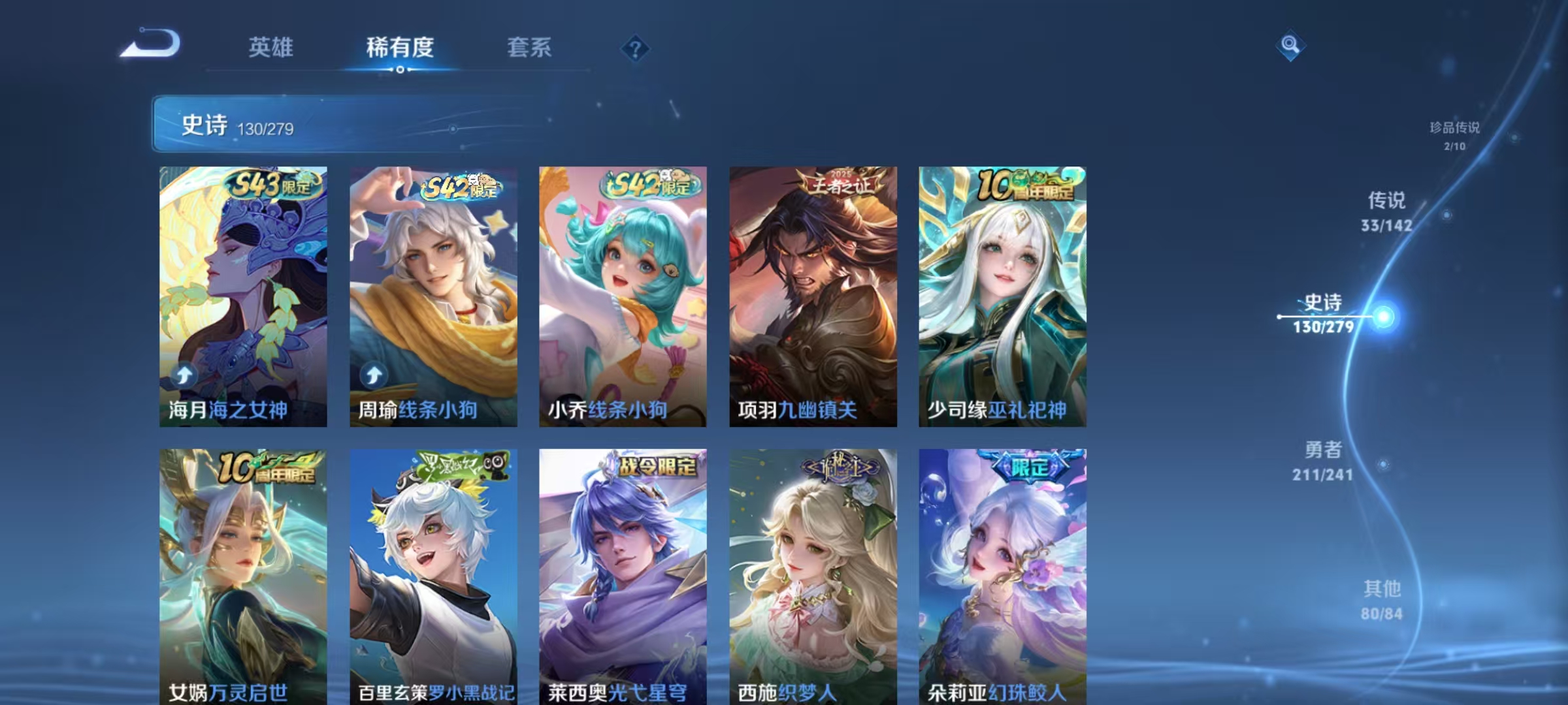 WZLX4360740王者荣耀账号详情图10