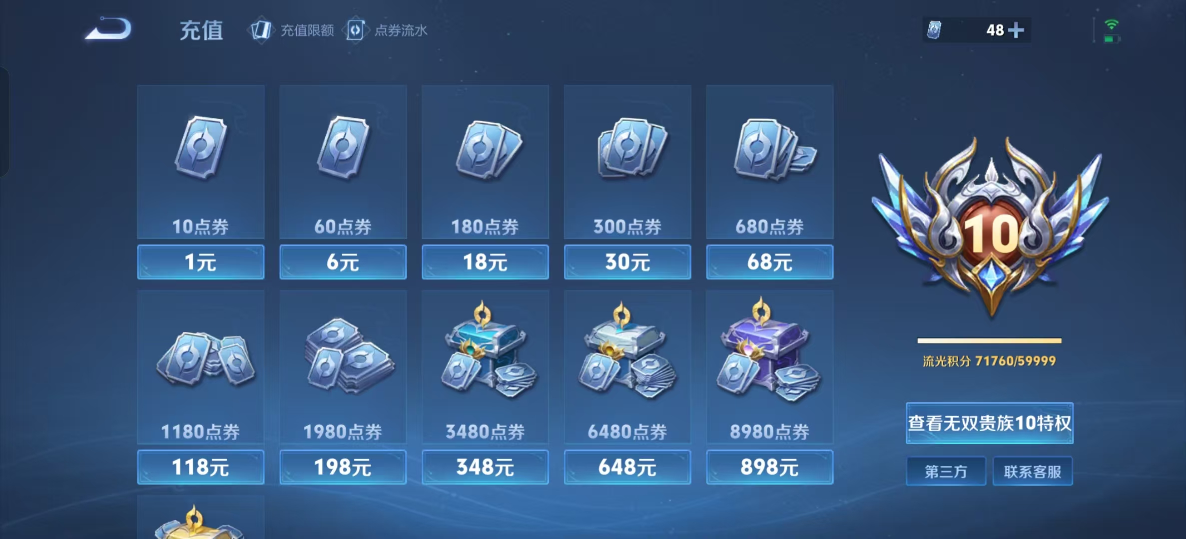 WZLX4360791王者荣耀账号详情图29