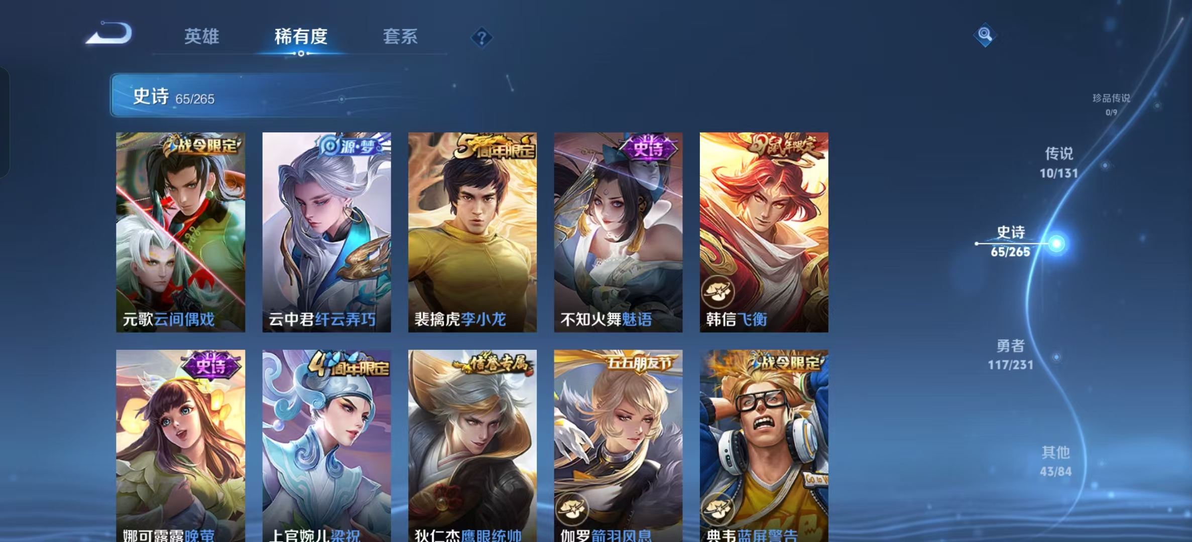WZLX4360434王者荣耀账号详情图8