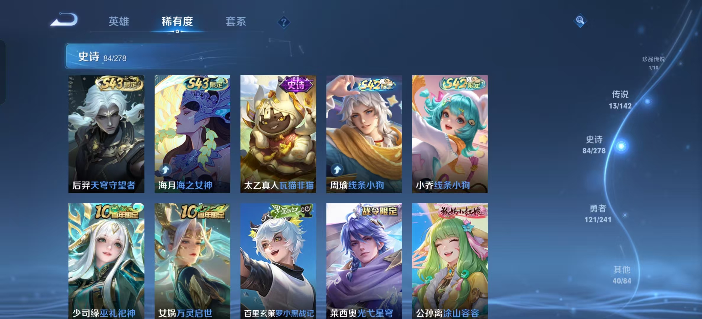 WZLX4364824王者荣耀账号详情图7 WZLX4364824王者荣耀账号详情图7