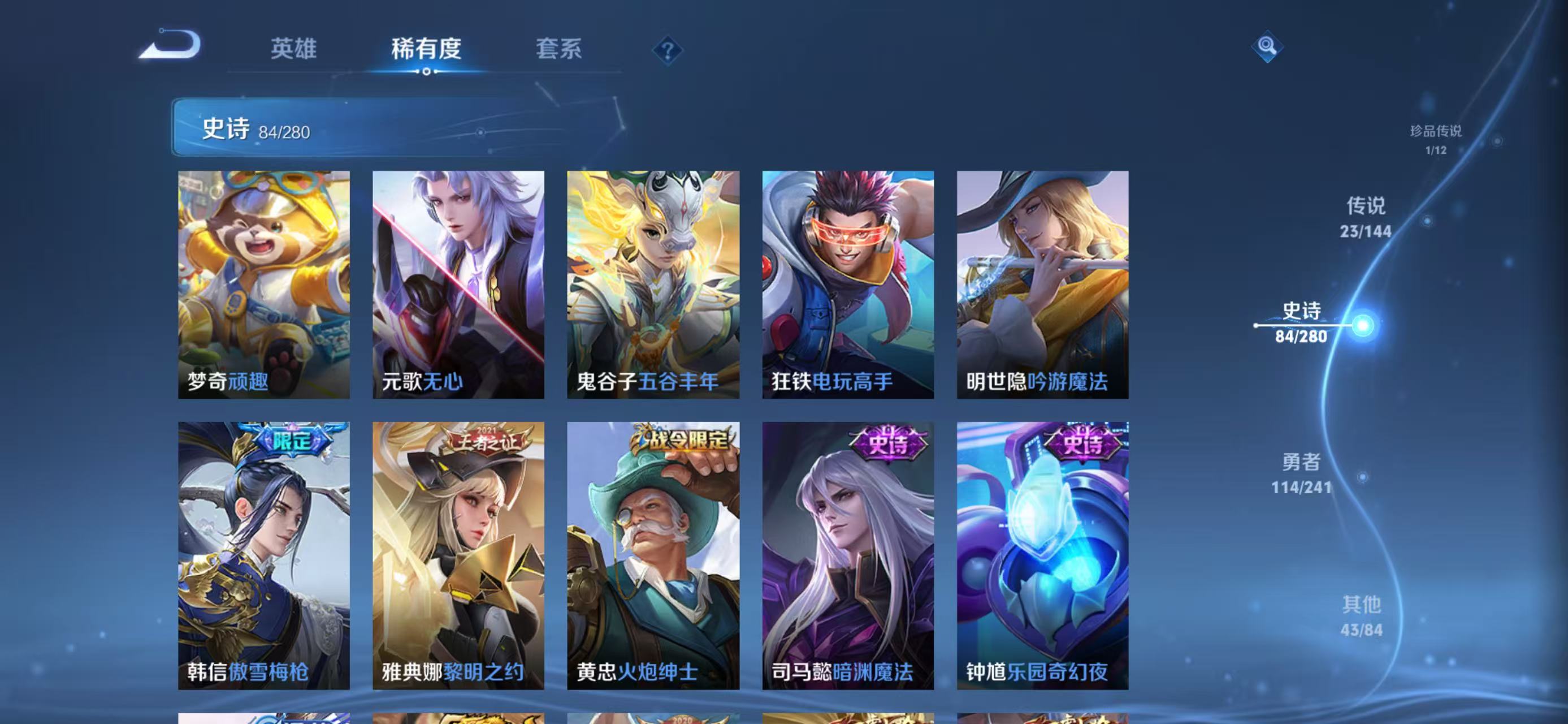 WZLX4360379王者荣耀账号详情图11