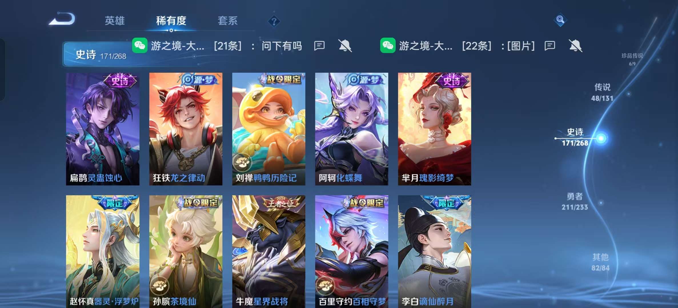WZLX4360791王者荣耀账号详情图13