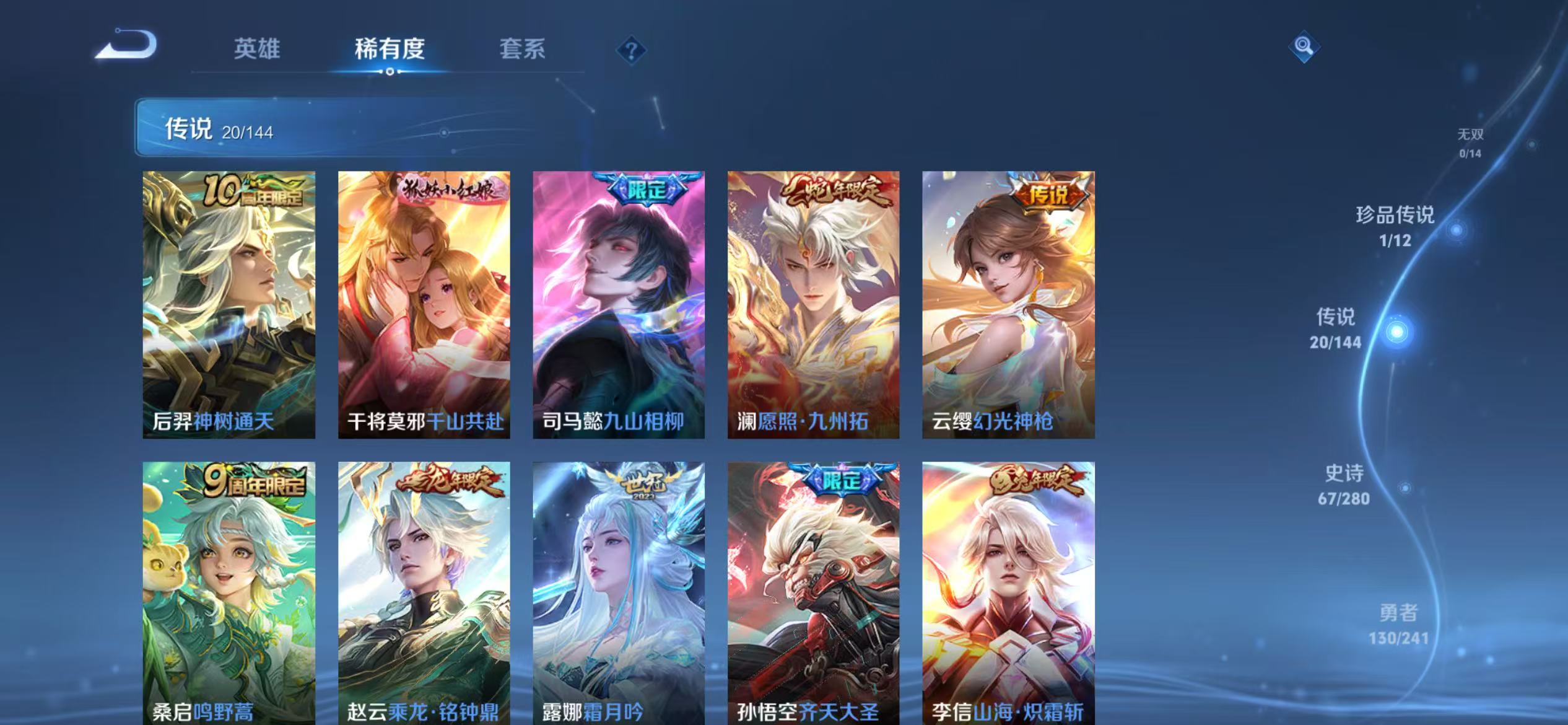 WZLX4365082王者荣耀账号详情图5 WZLX4365082王者荣耀账号详情图5