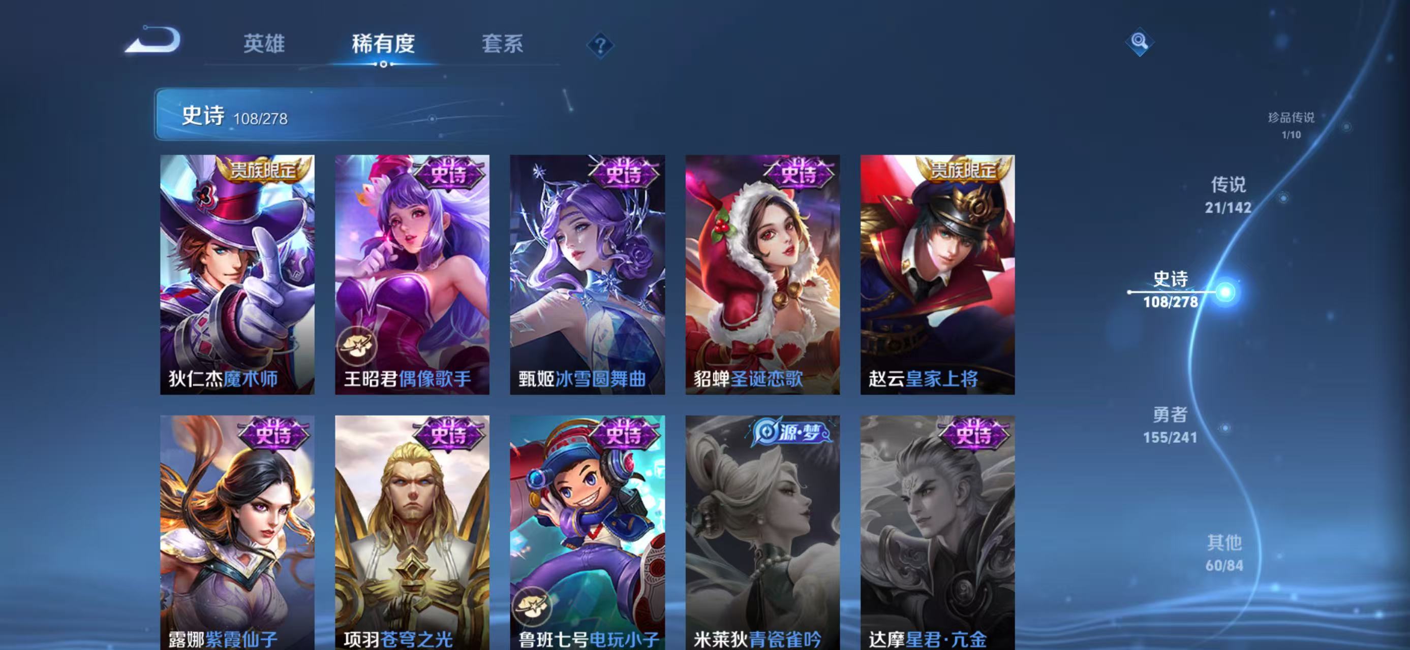 WZLX4365348王者荣耀账号详情图18