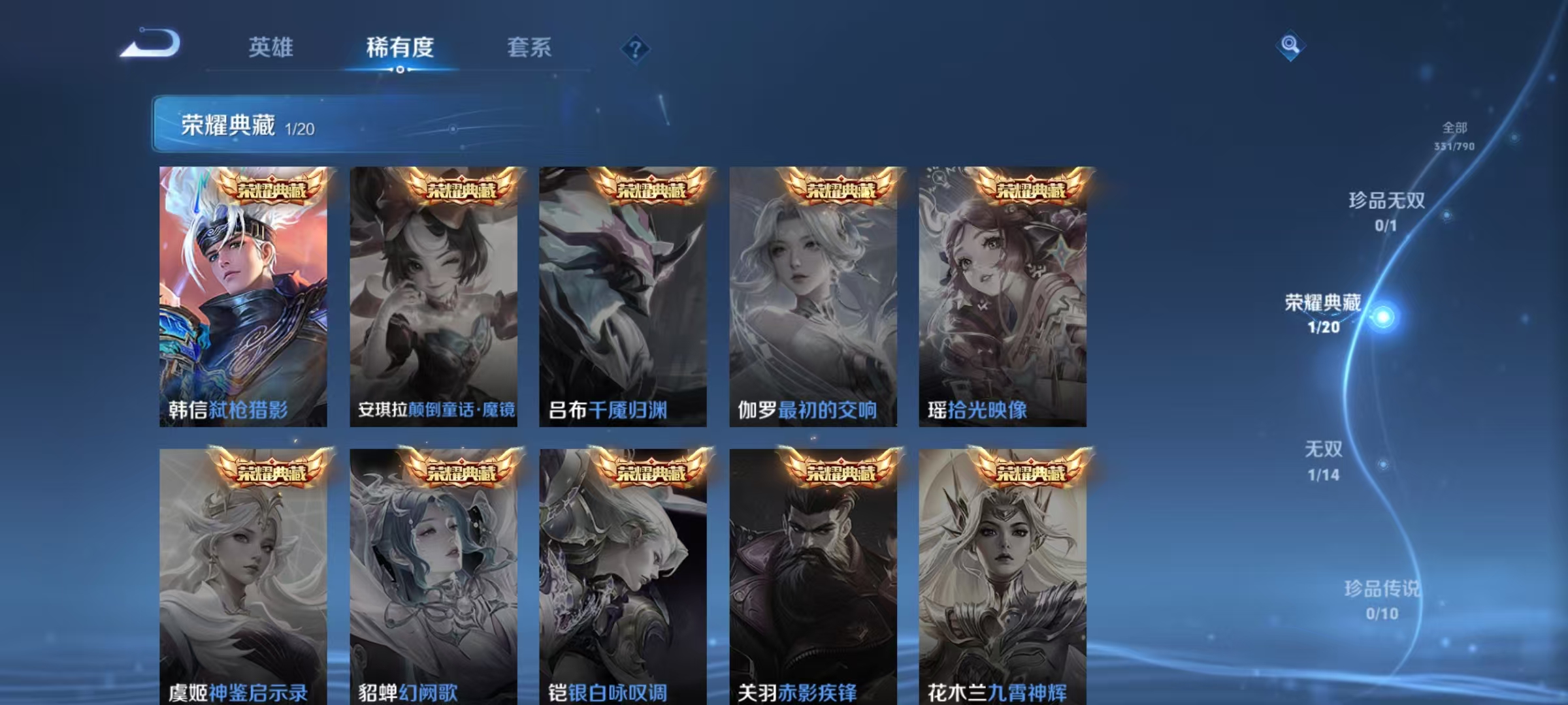 WZLX4360690王者荣耀账号详情图3