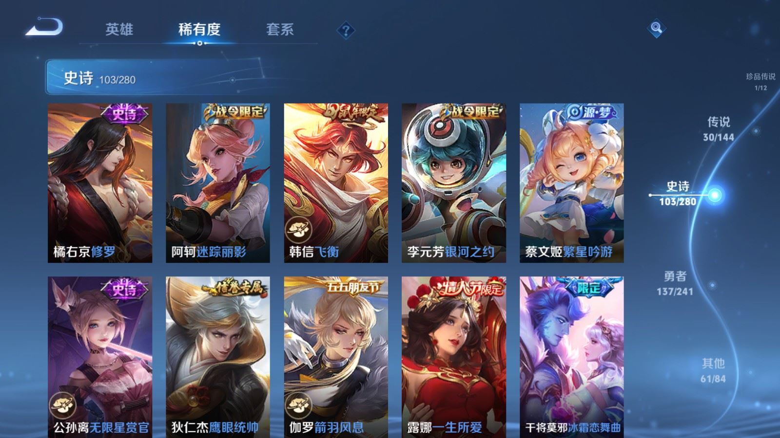 WZCMW4384501王者荣耀账号详情图14 WZCMW4384501王者荣耀账号详情图14