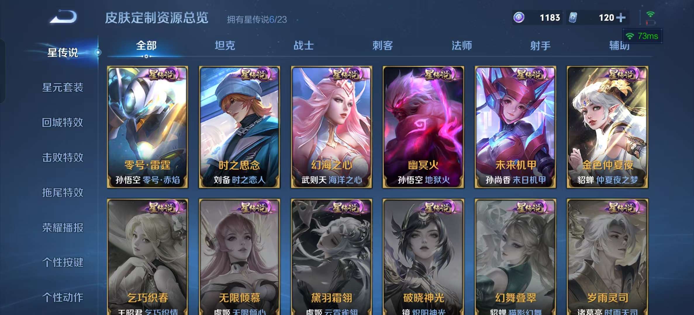 WZLX4360738王者荣耀账号详情图17