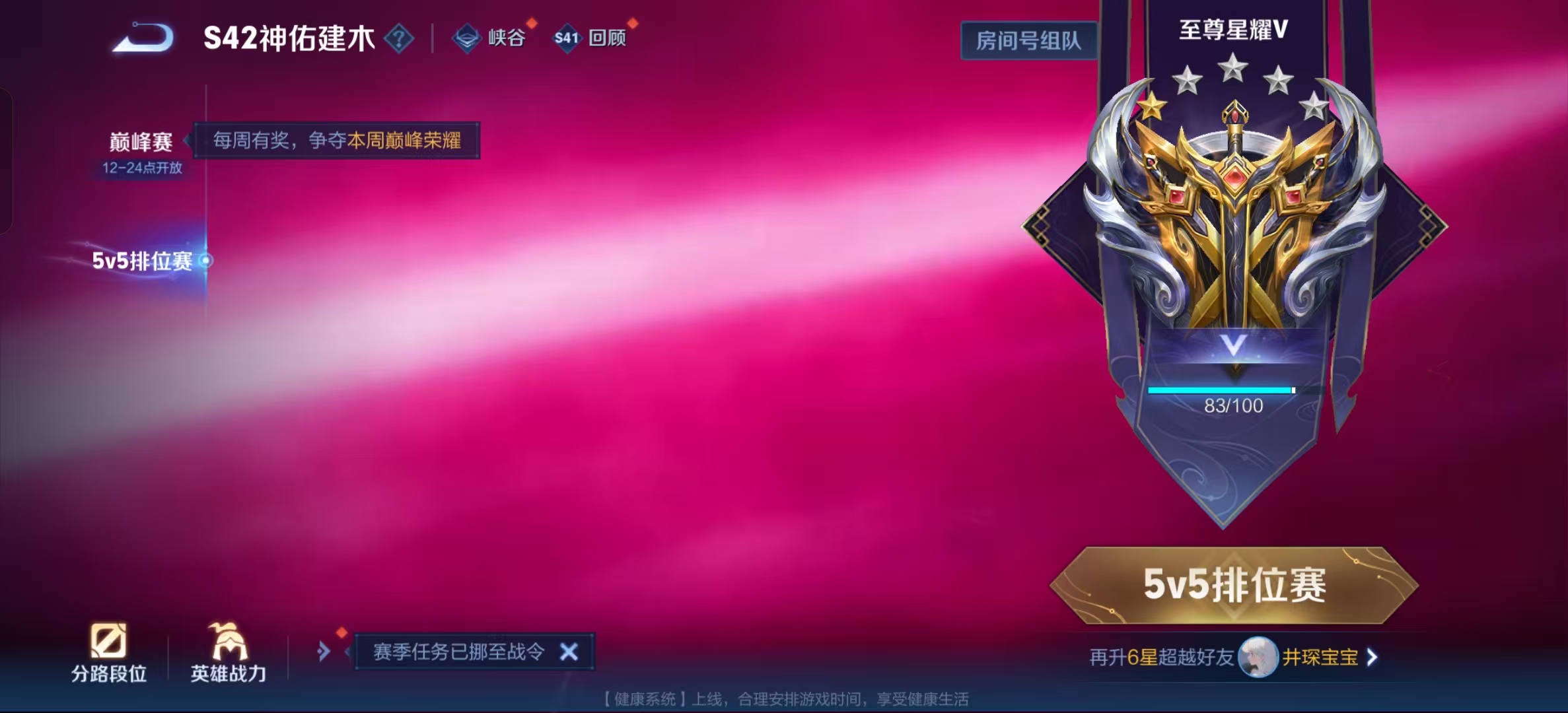 WZLX4360738王者荣耀账号详情图16