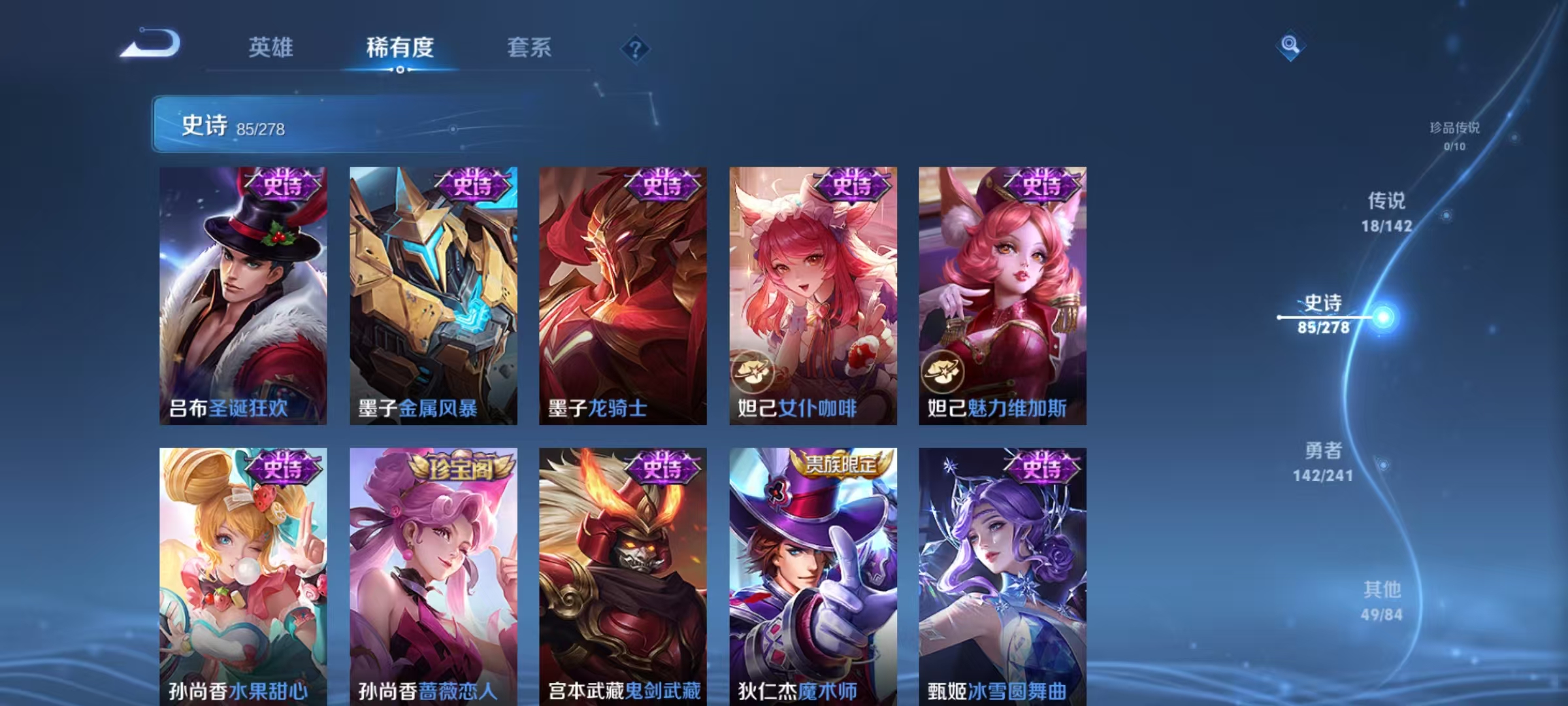 WZLX4364931王者荣耀账号详情图13