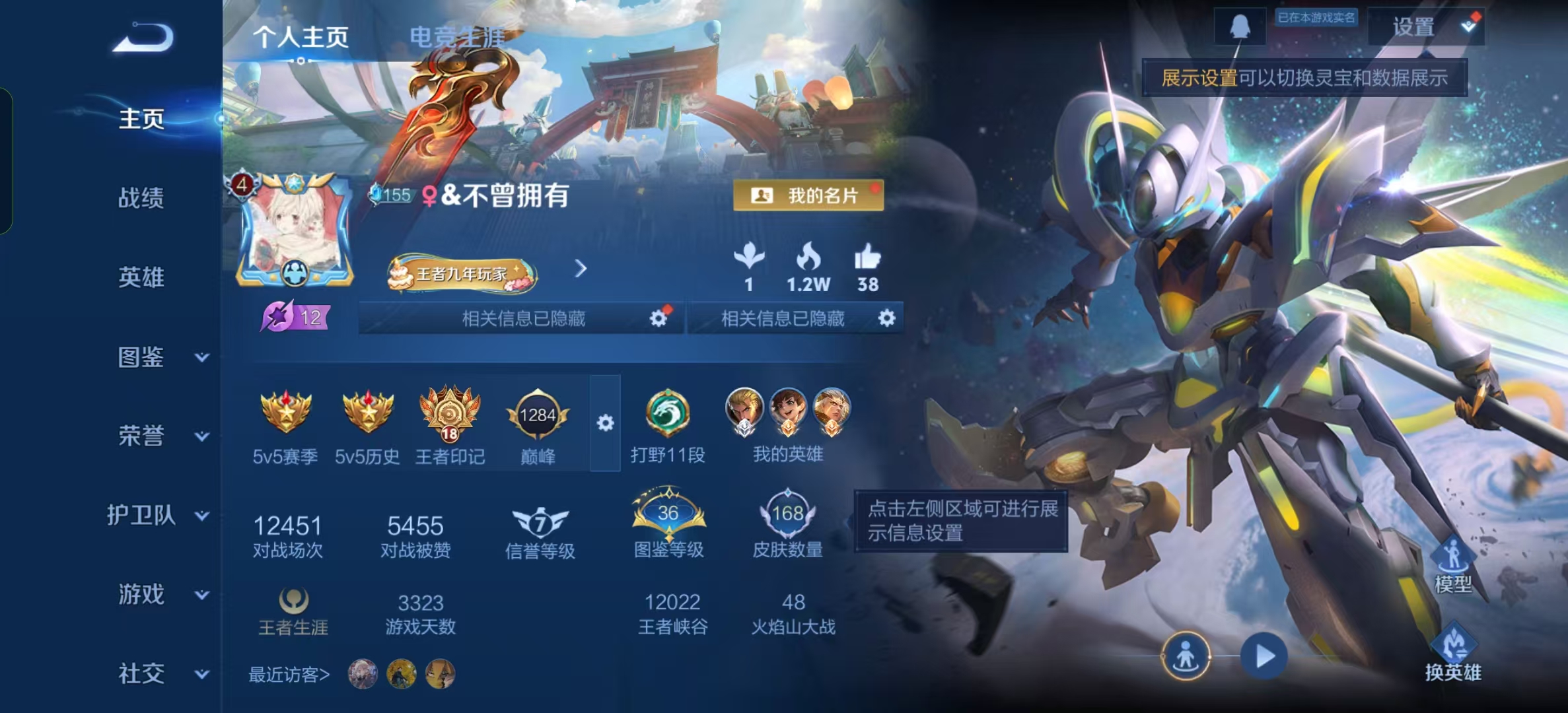 WZLX4360272王者荣耀账号详情图1