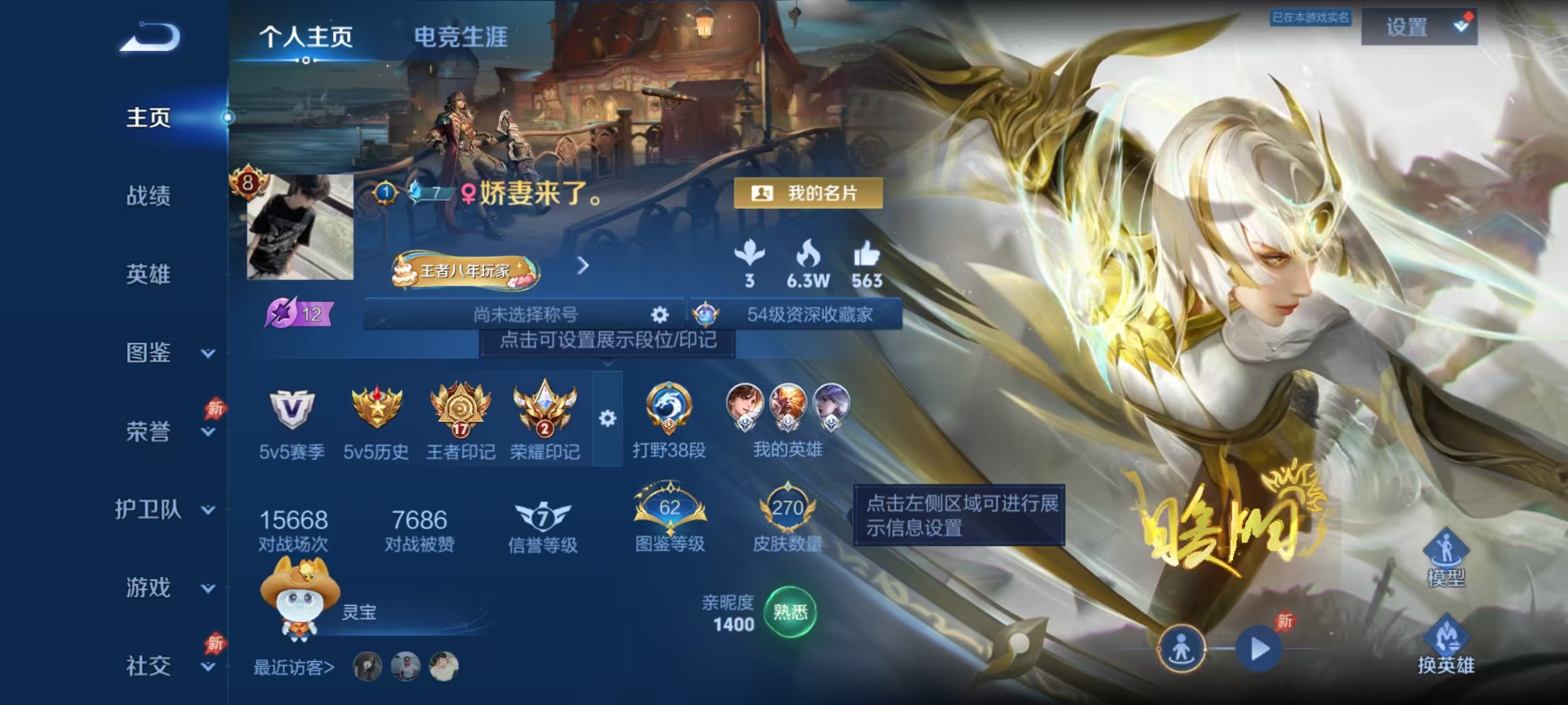 WZLX4364992王者荣耀账号详情图1
