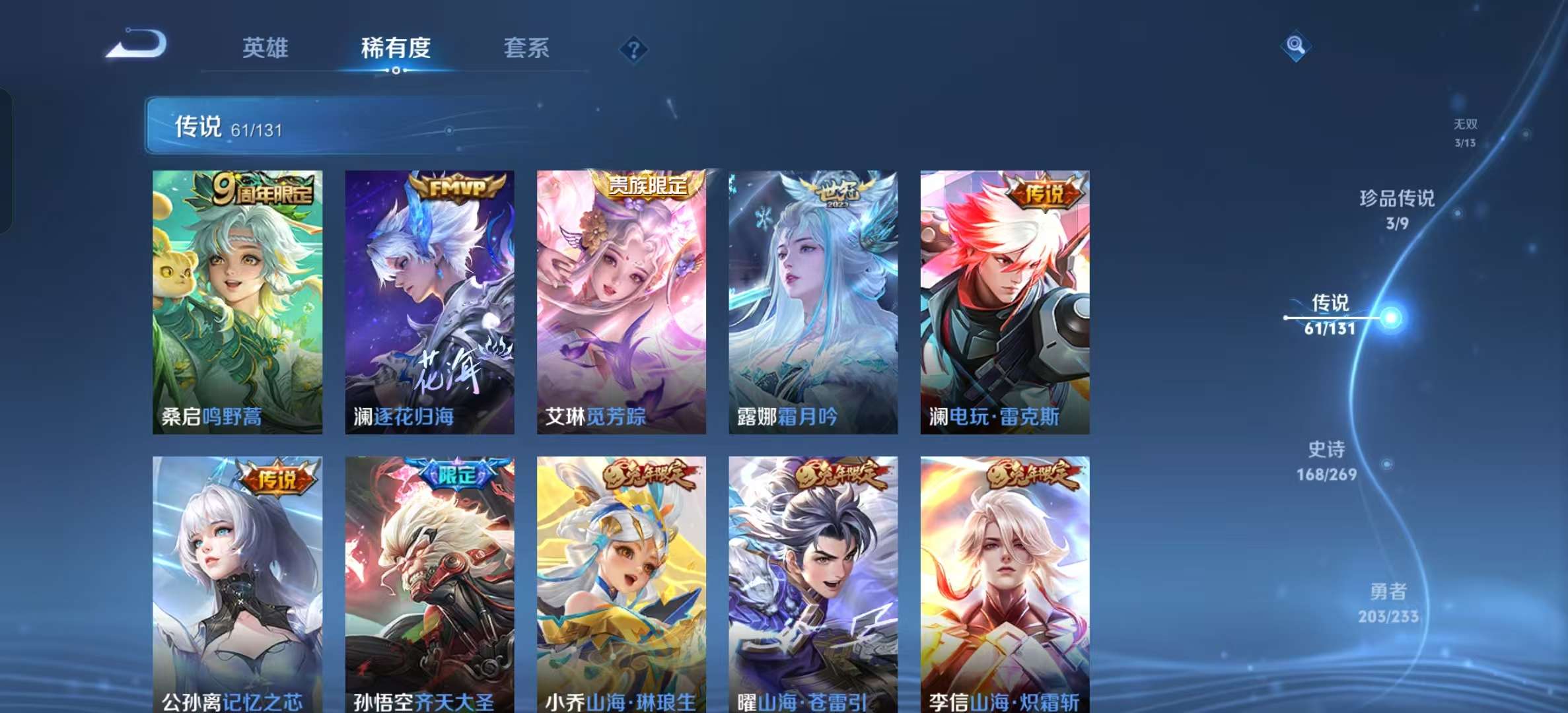 WZLX4364645王者荣耀账号详情图14 WZLX4364645王者荣耀账号详情图14