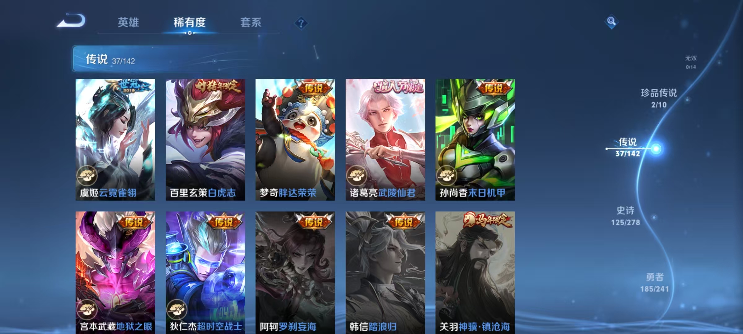 WZLX4365412王者荣耀账号详情图9