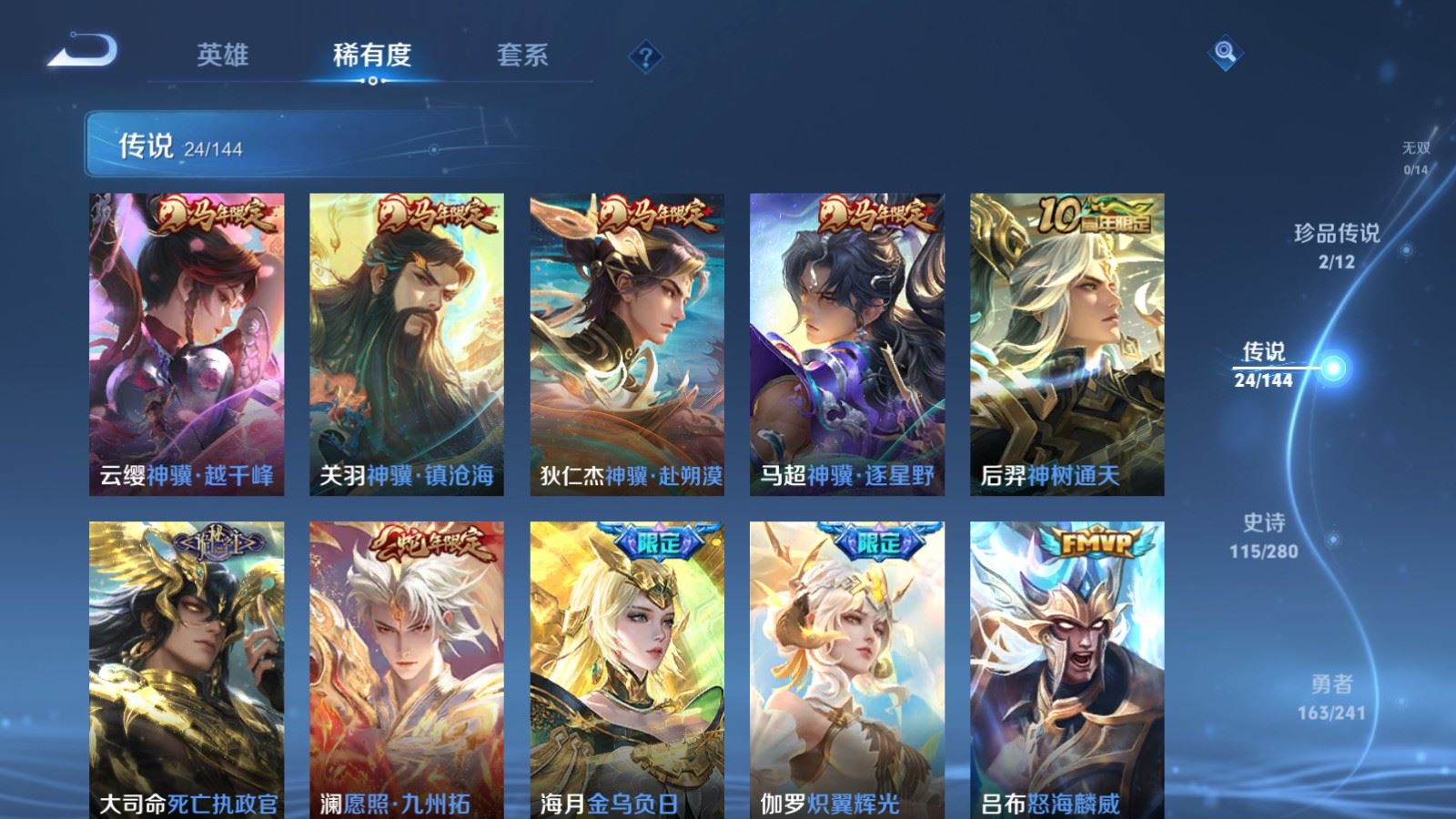 WZCMW4384324王者荣耀账号详情图6