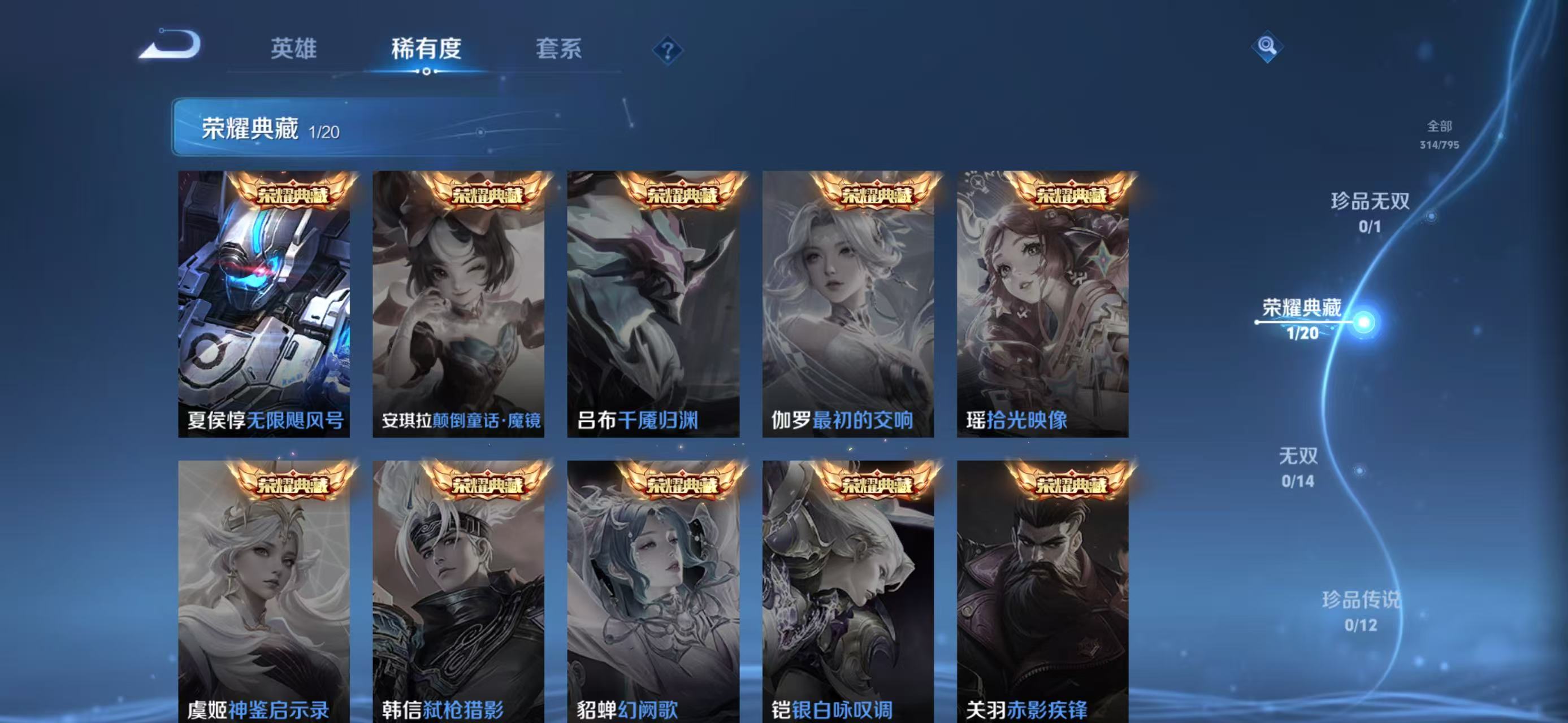 WZLX4360365王者荣耀账号详情图2