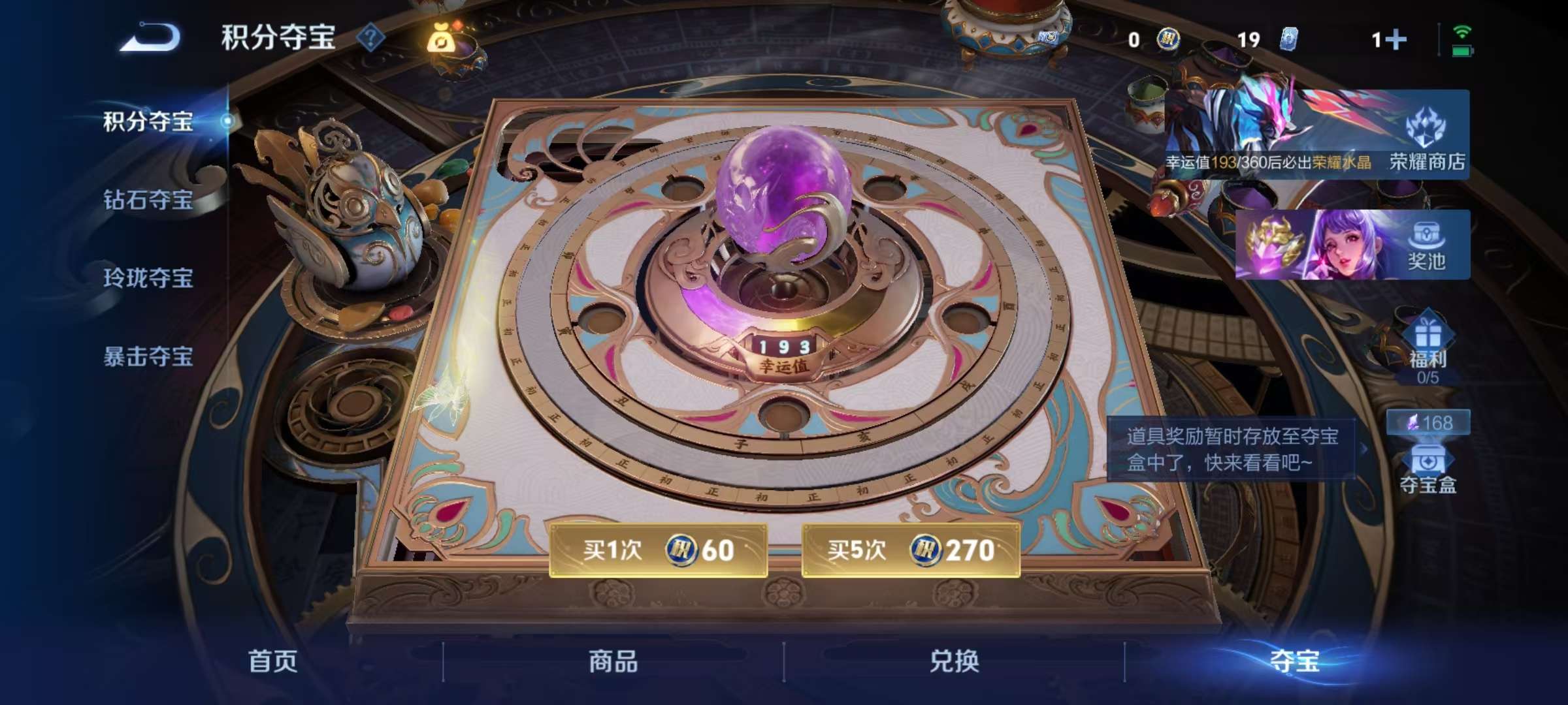 WZLX4360607王者荣耀账号详情图17