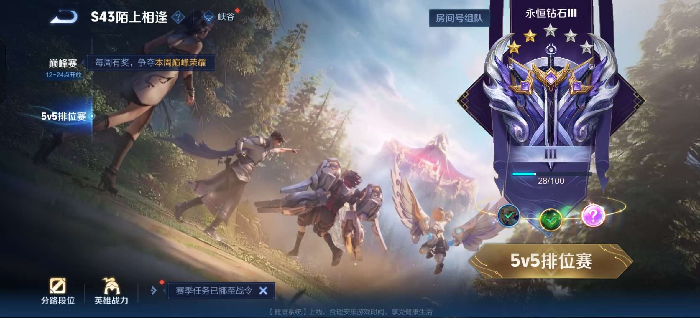 WZLX4364824王者荣耀账号详情图17 WZLX4364824王者荣耀账号详情图17