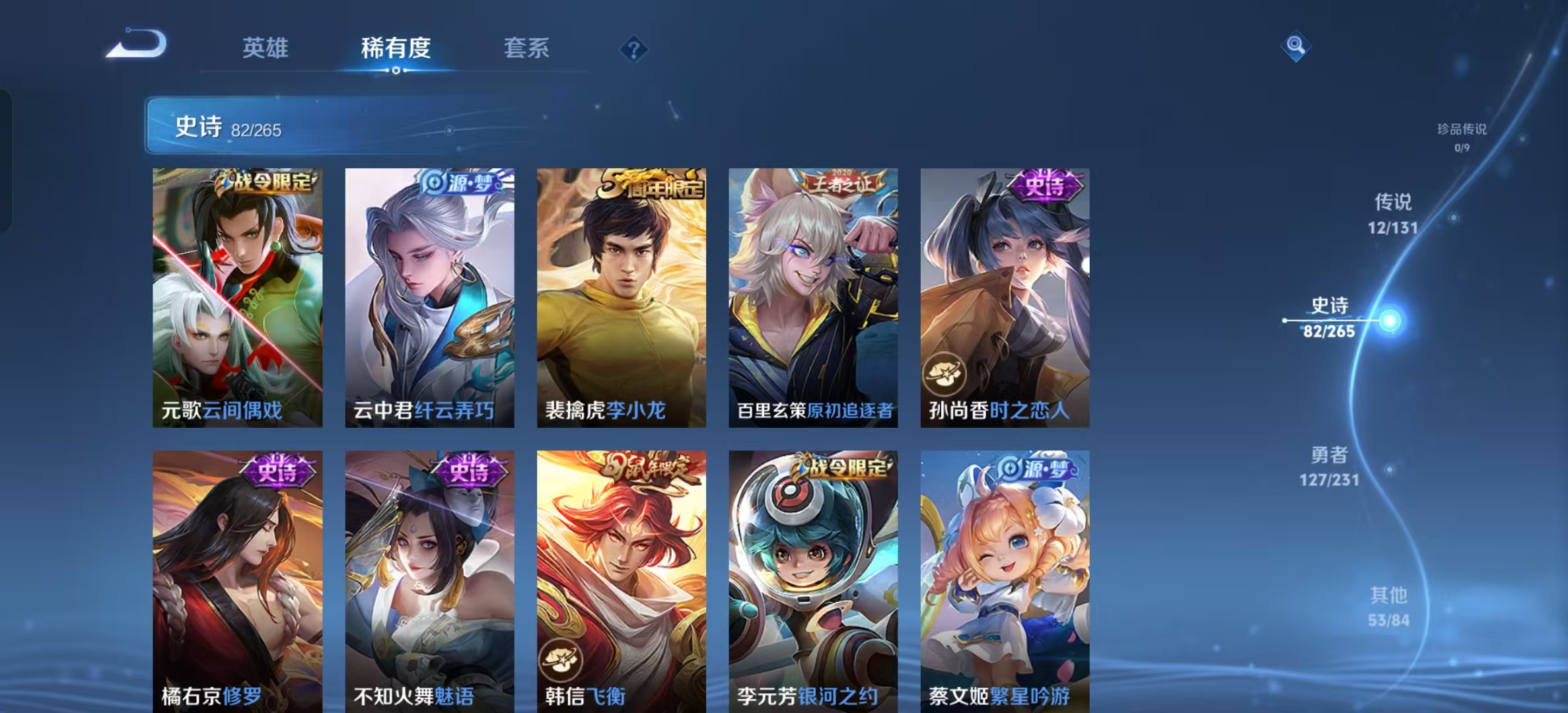 WZLX4360241王者荣耀账号详情图7 WZLX4360241王者荣耀账号详情图7