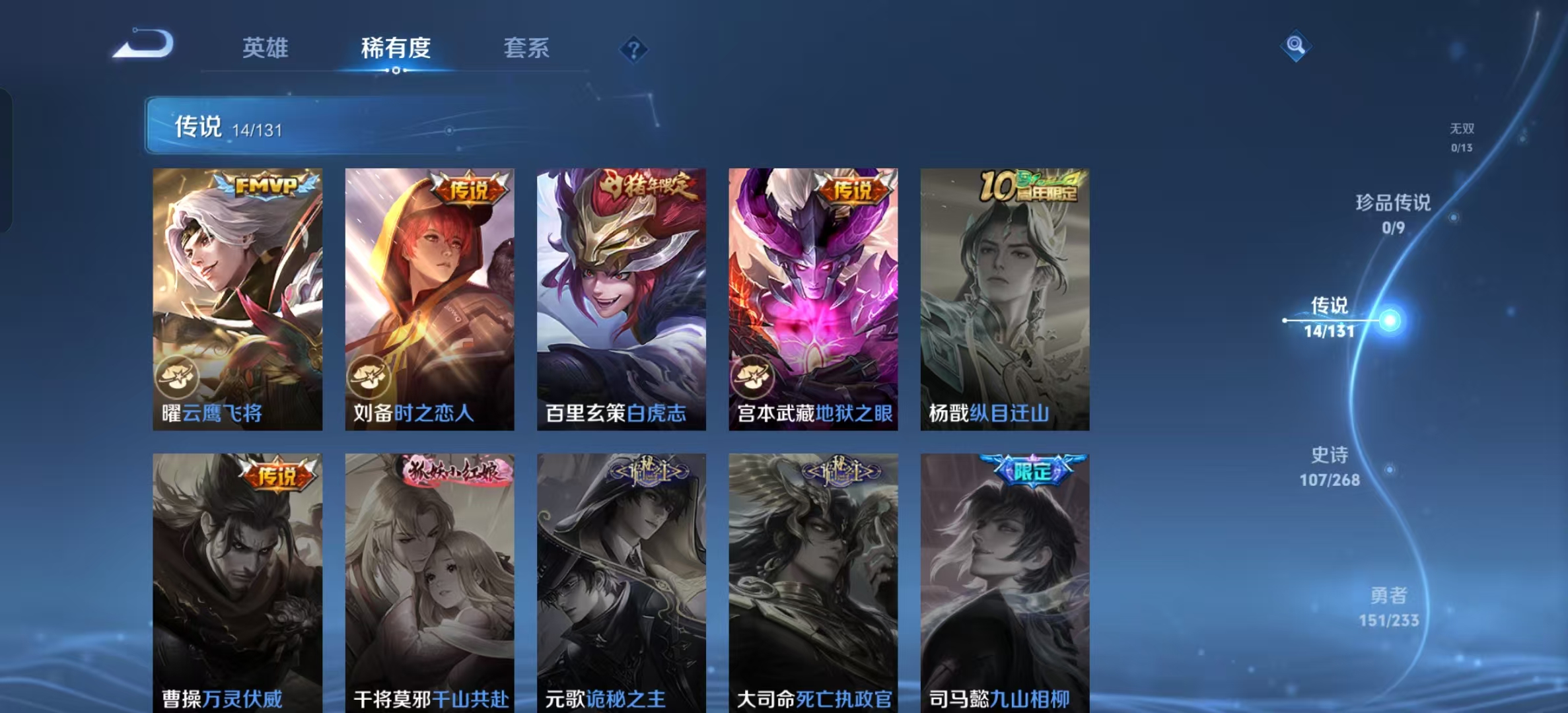 WZLX4364667王者荣耀账号详情图5 WZLX4364667王者荣耀账号详情图5