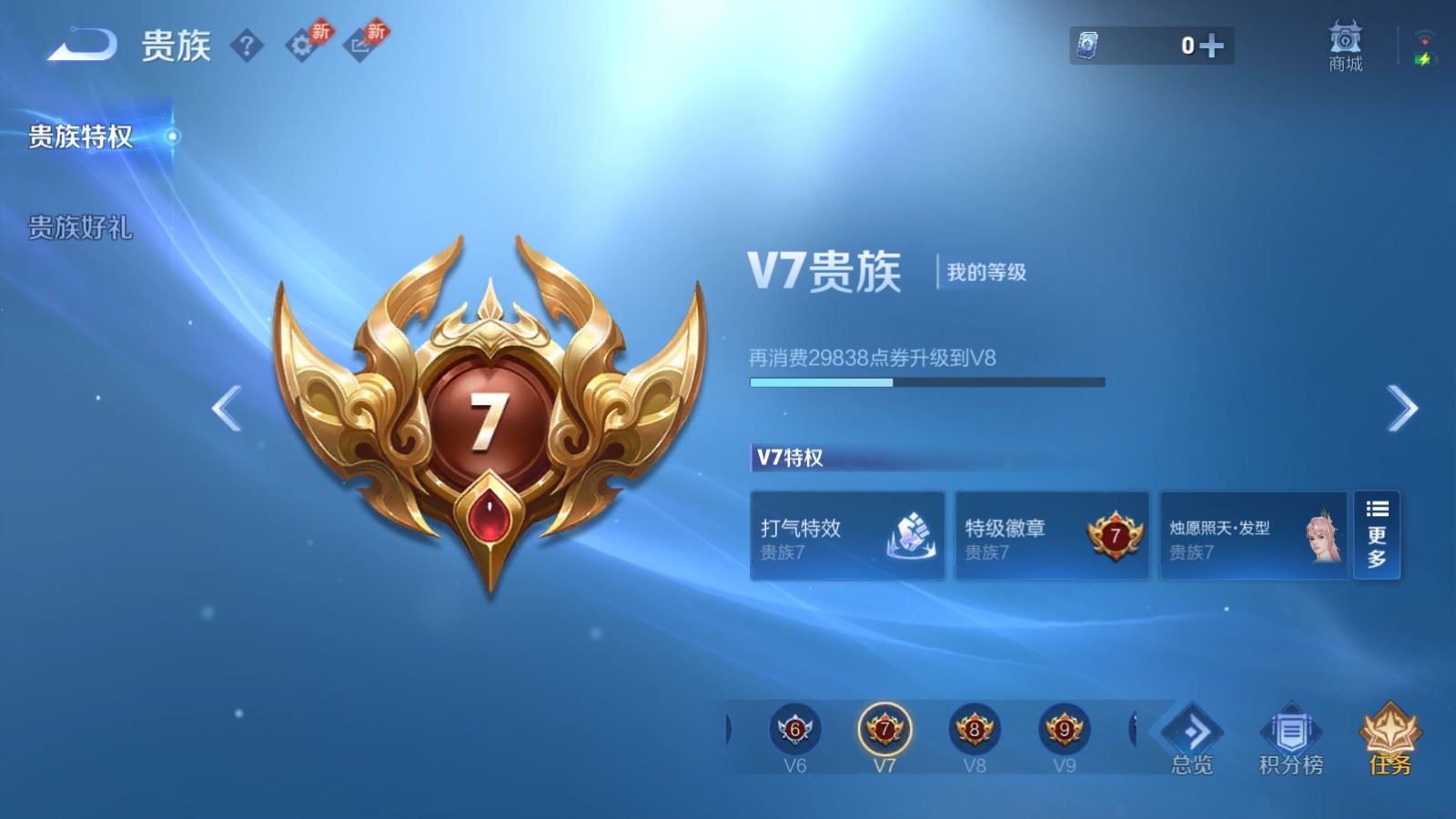 WZCMW4384343王者荣耀账号详情图12