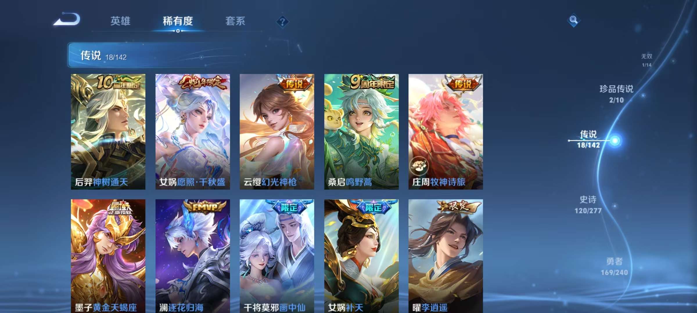 WZLX4360595王者荣耀账号详情图6 WZLX4360595王者荣耀账号详情图6