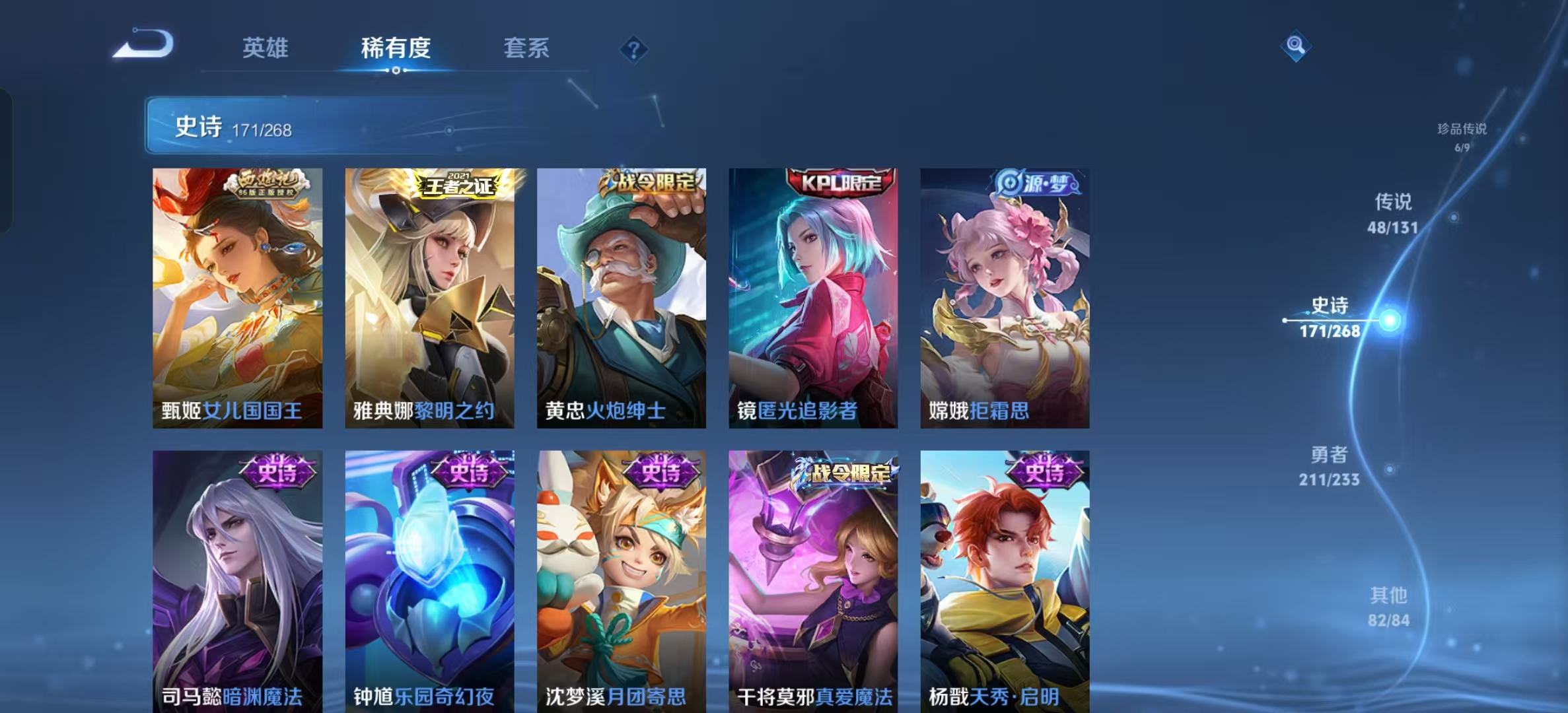 WZLX4360791王者荣耀账号详情图18