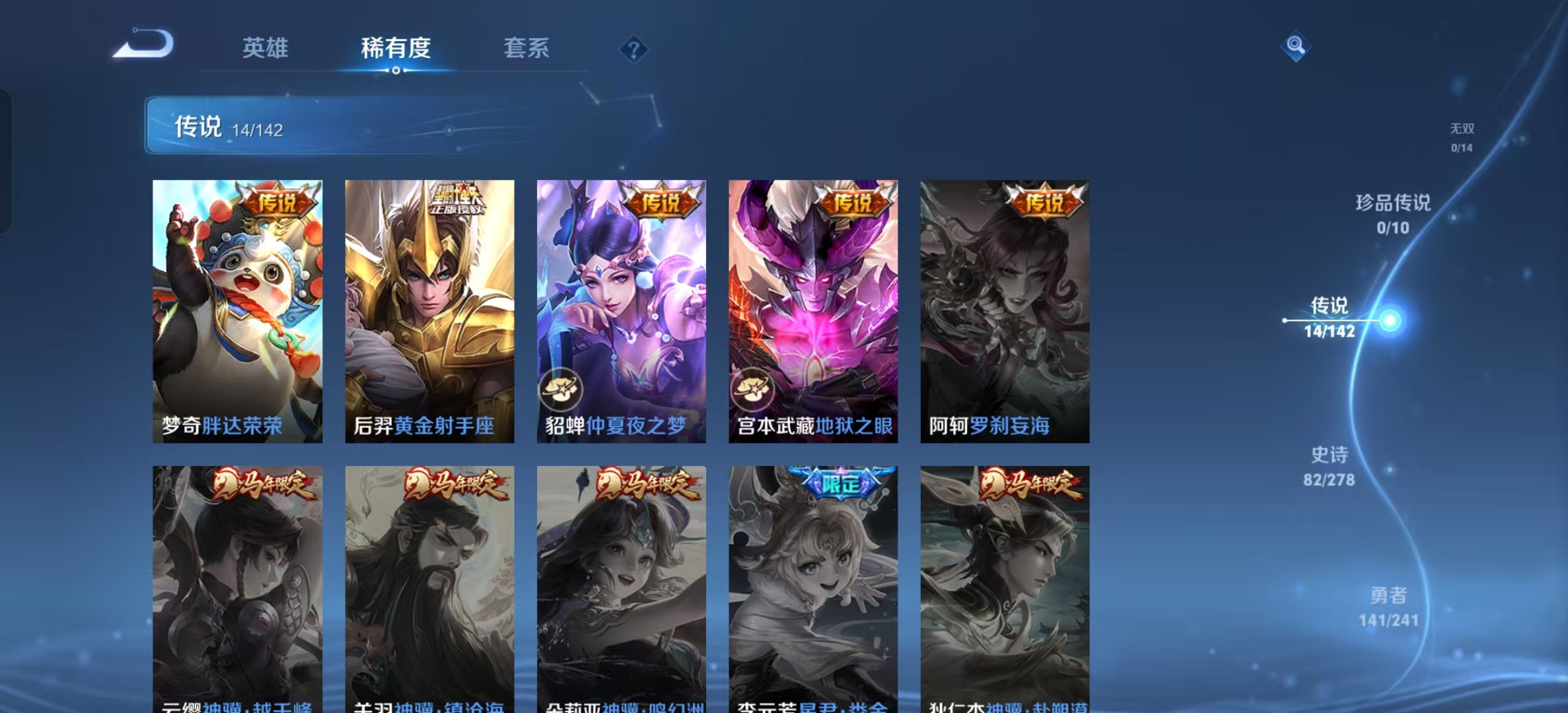WZLX4360772王者荣耀账号详情图18