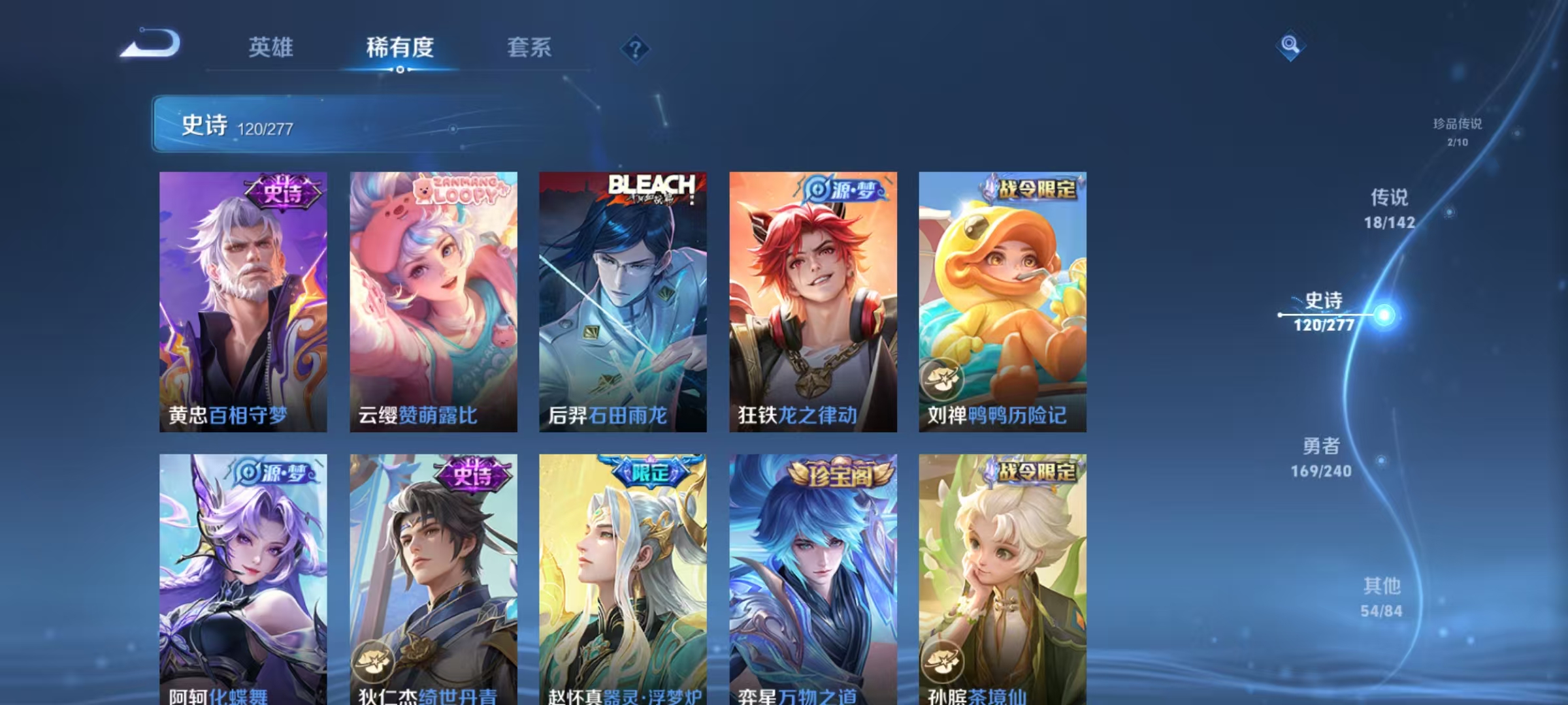WZLX4360595王者荣耀账号详情图9 WZLX4360595王者荣耀账号详情图9