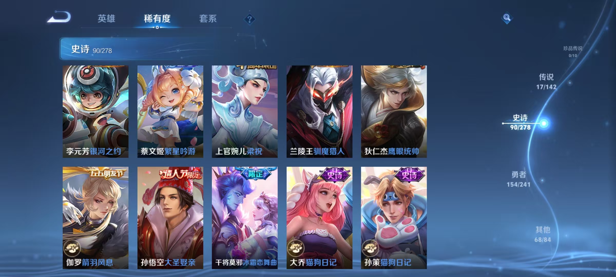 WZLX4360690王者荣耀账号详情图11