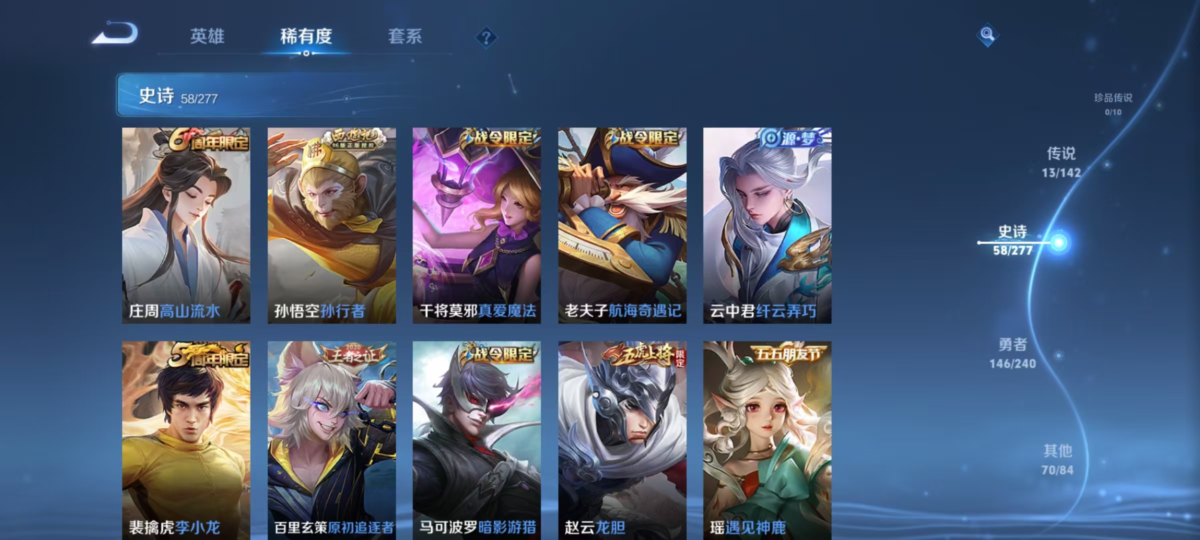WZLX4360564王者荣耀账号详情图6
