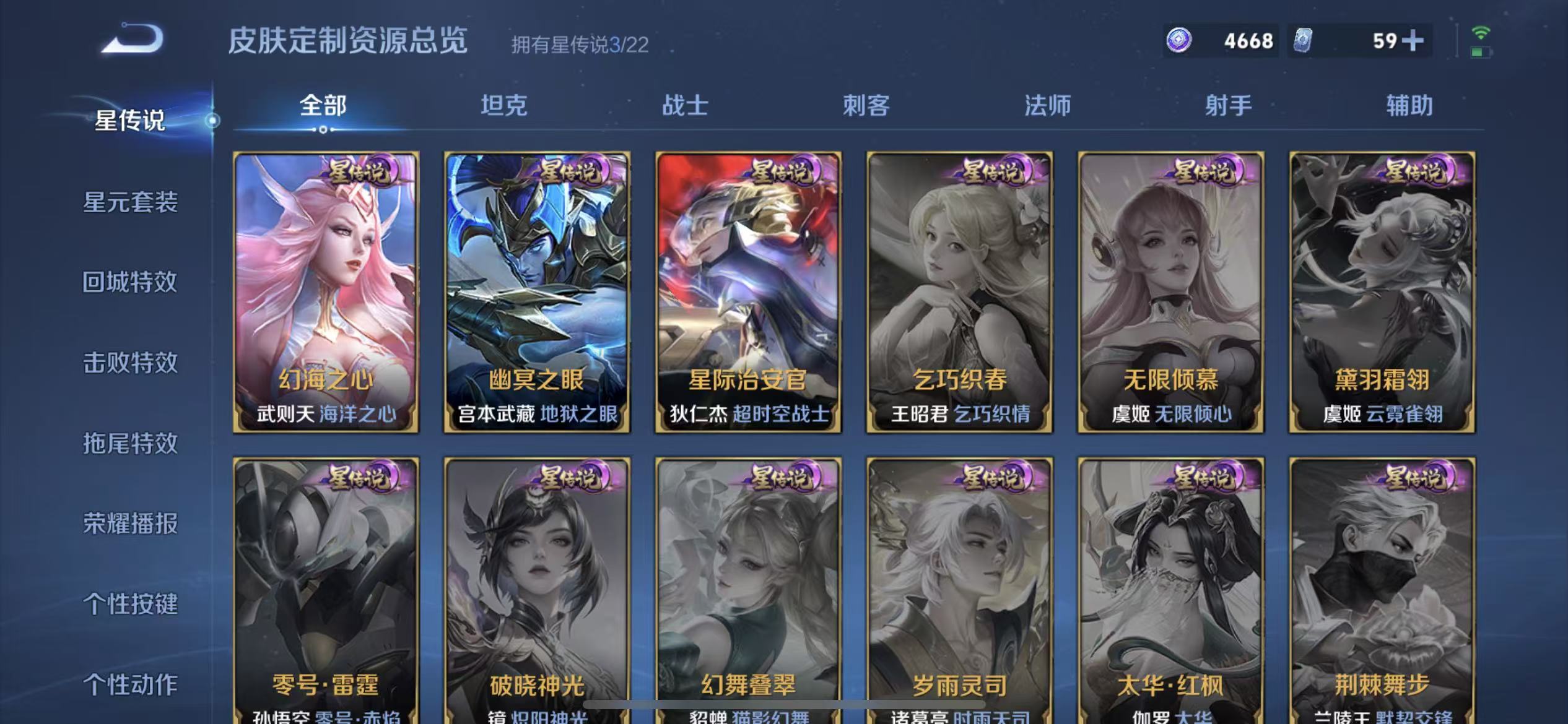 WZLX4360687王者荣耀账号详情图20