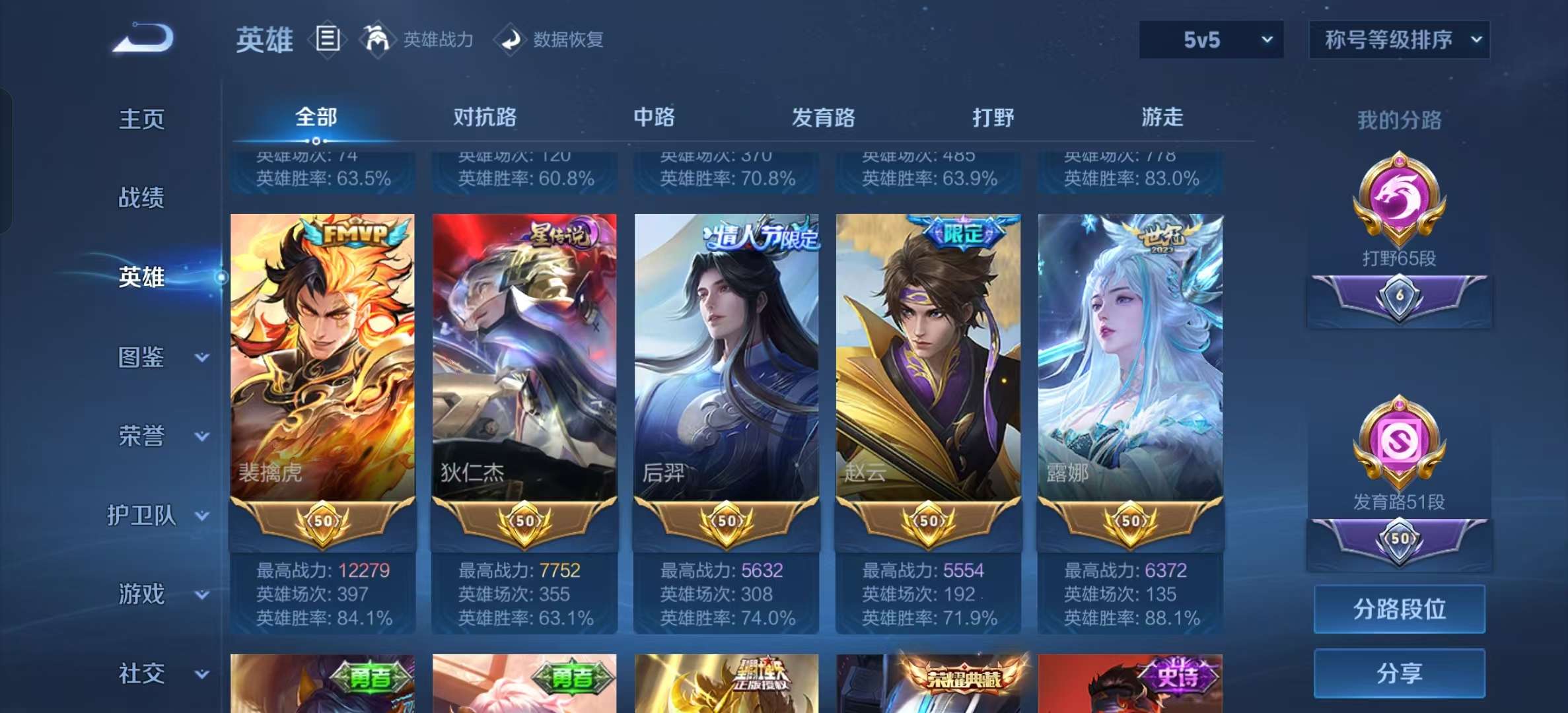 WZLX4364645王者荣耀账号详情图4 WZLX4364645王者荣耀账号详情图4