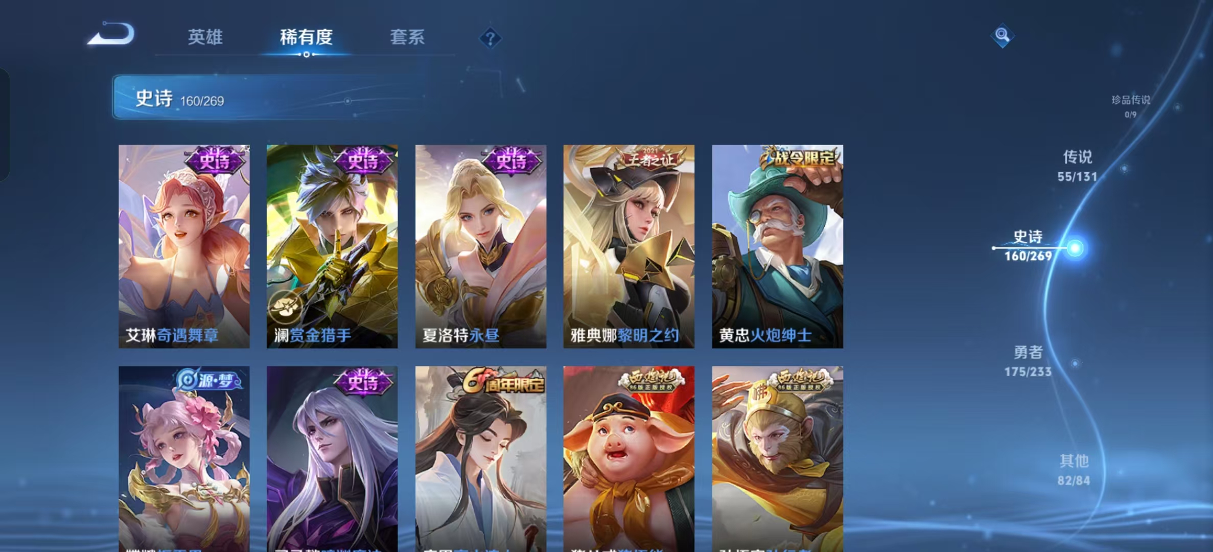 WZLX4364671王者荣耀账号详情图13