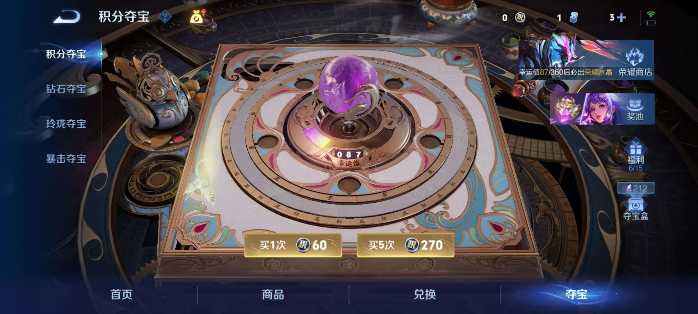 WZLX4360595王者荣耀账号详情图20 WZLX4360595王者荣耀账号详情图20