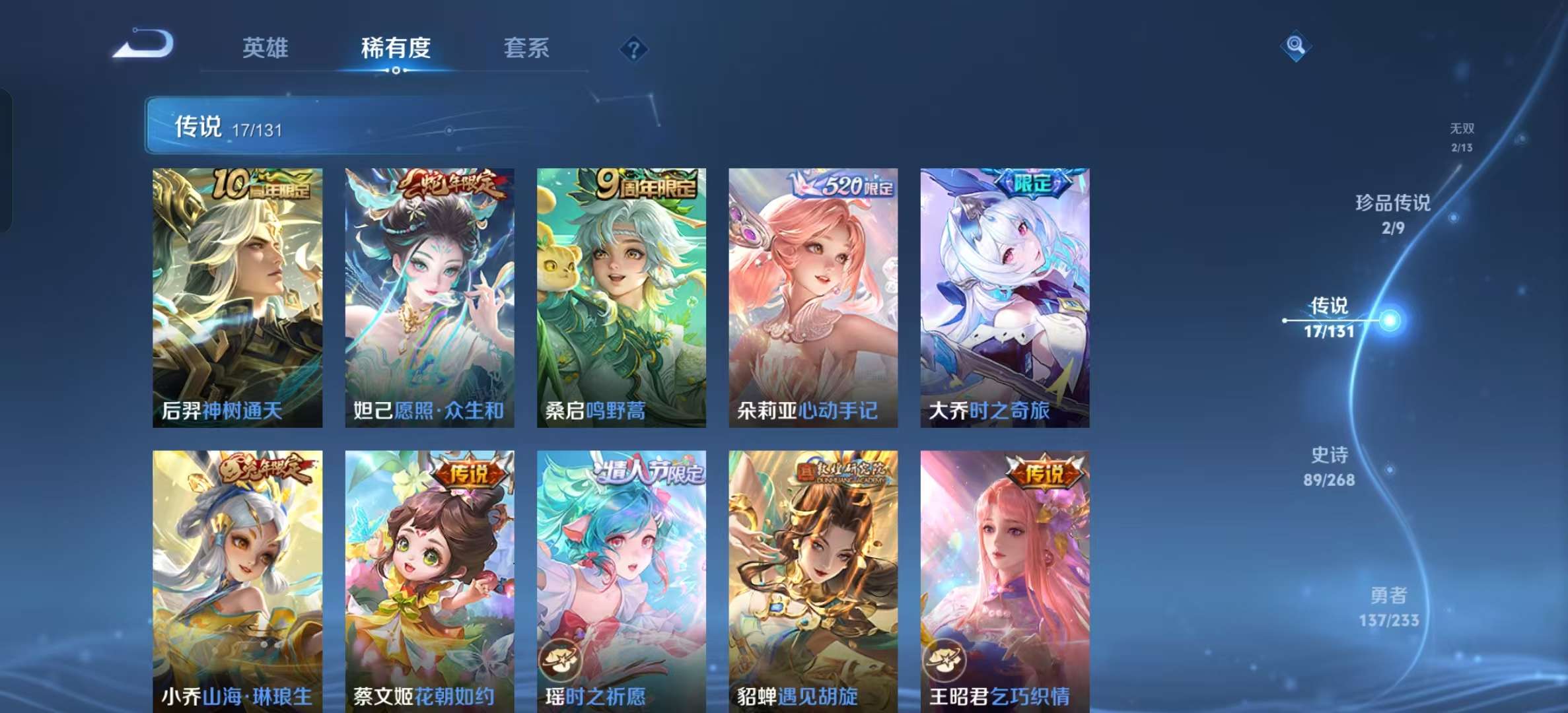 WZLX4364663王者荣耀账号详情图6