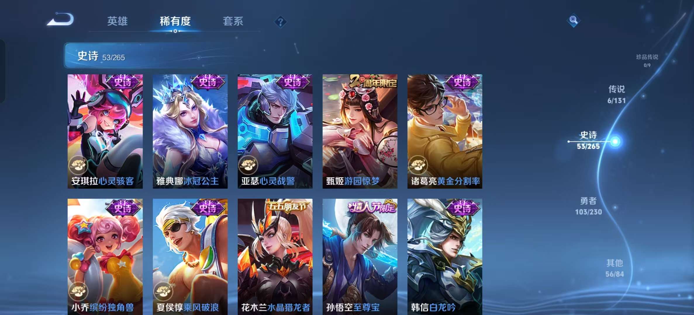 WZLX4360186王者荣耀账号详情图8