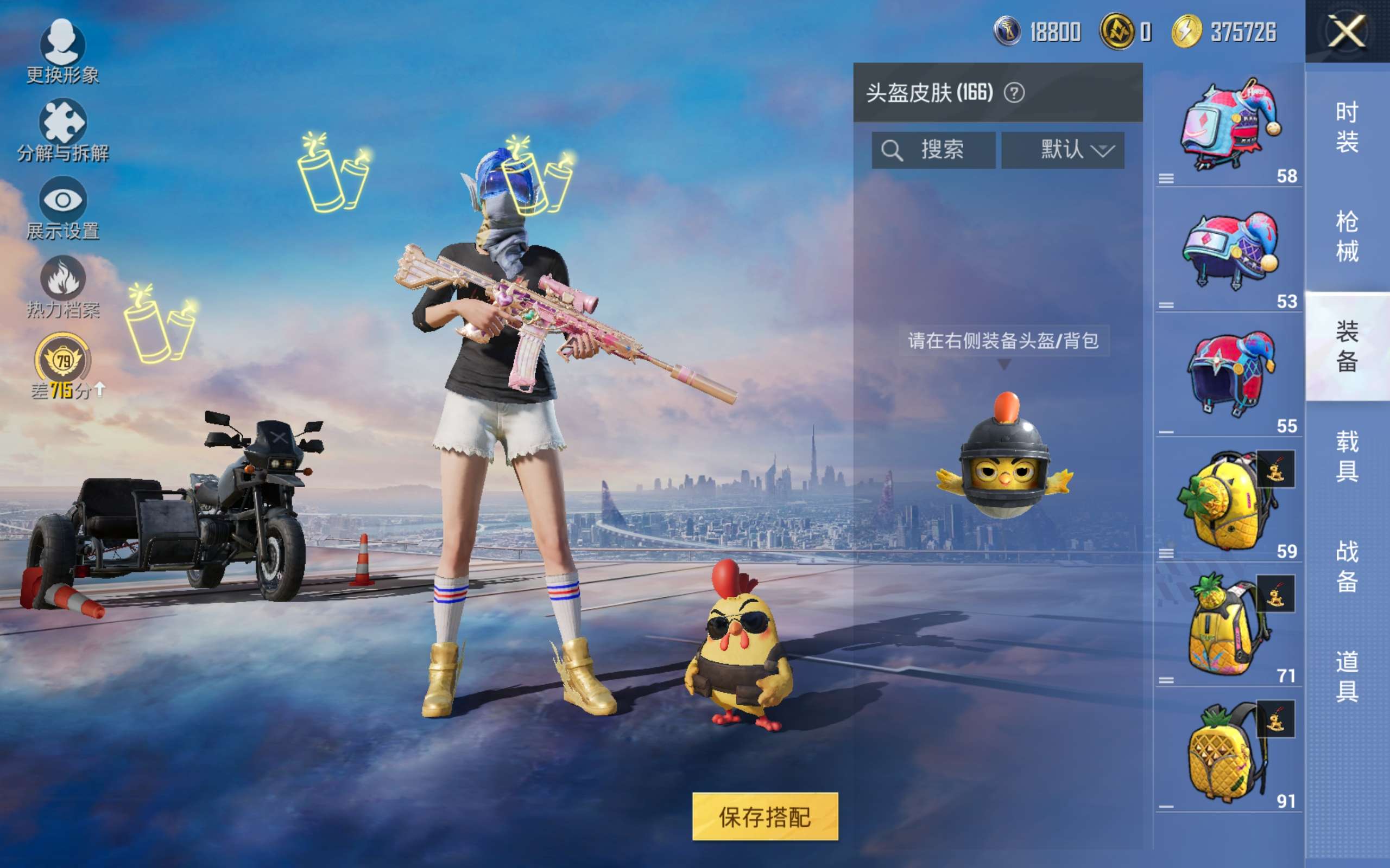 HPCMW4227008和平精英账号详情图11 HPCMW4227008和平精英账号详情图11
