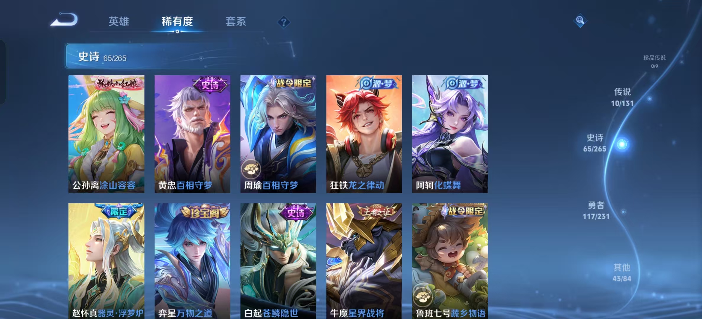 WZLX4360434王者荣耀账号详情图5