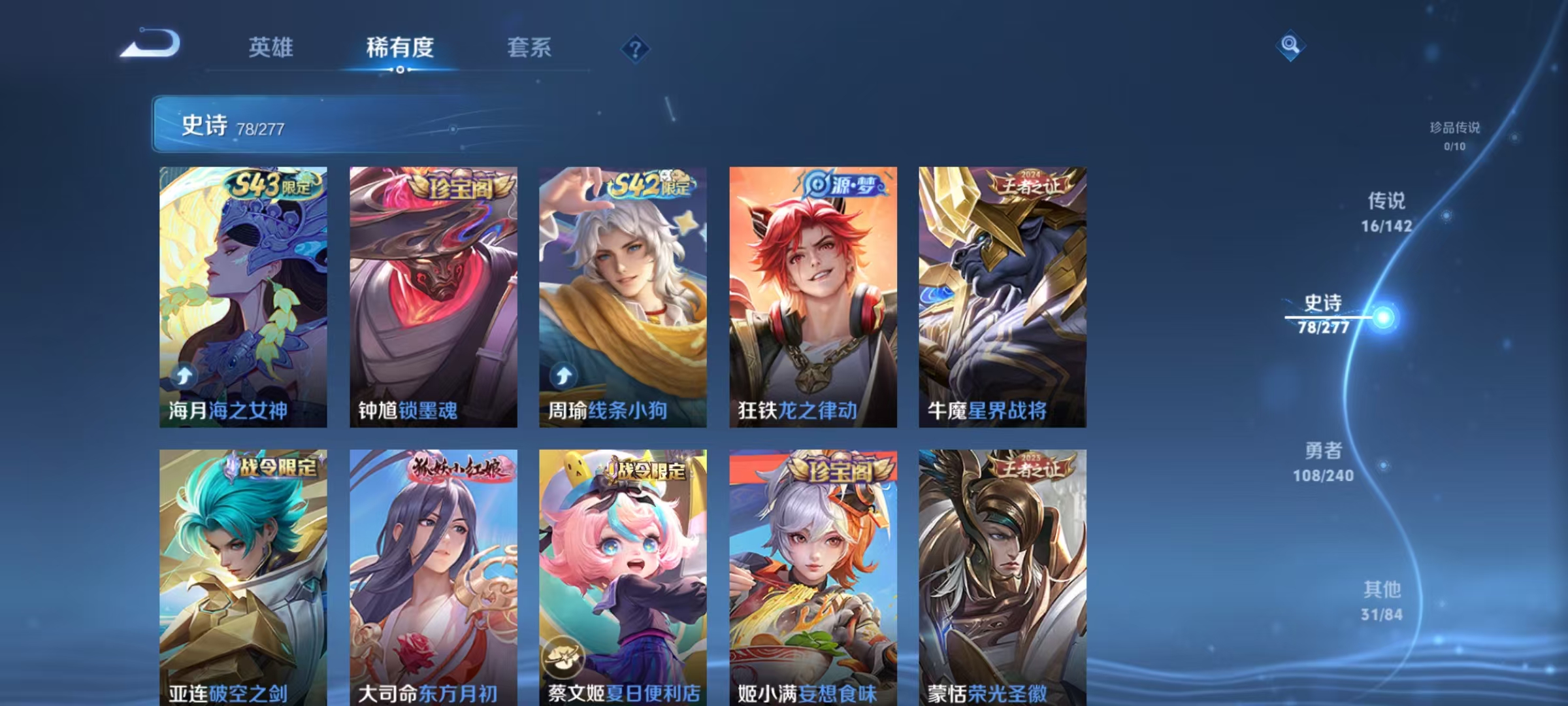 WZLX4360607王者荣耀账号详情图7