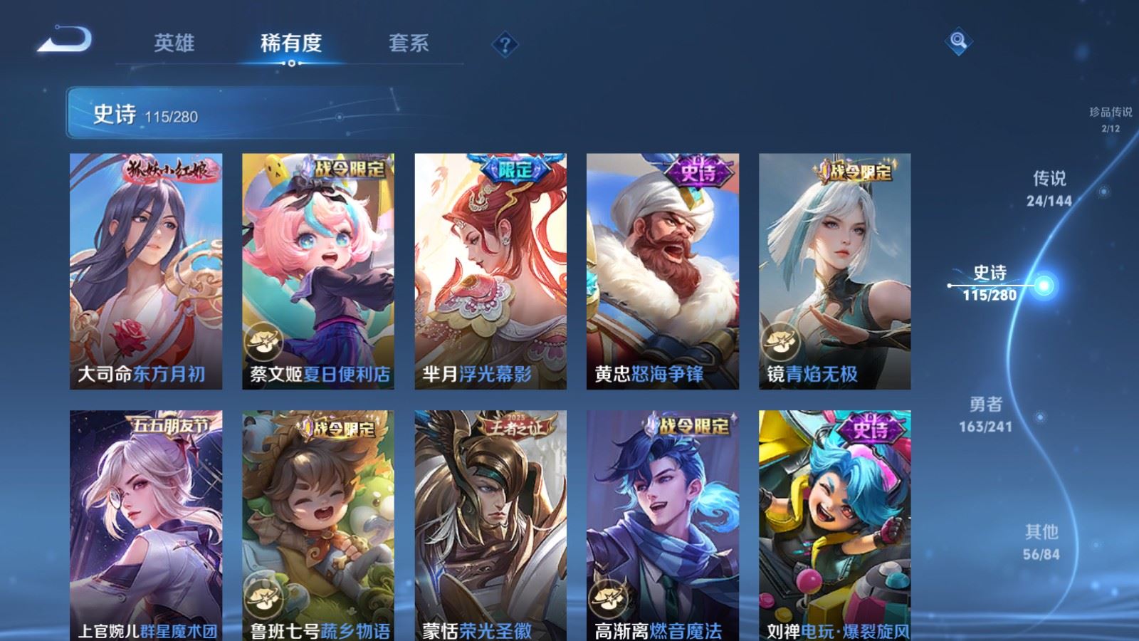 WZCMW4384324王者荣耀账号详情图13