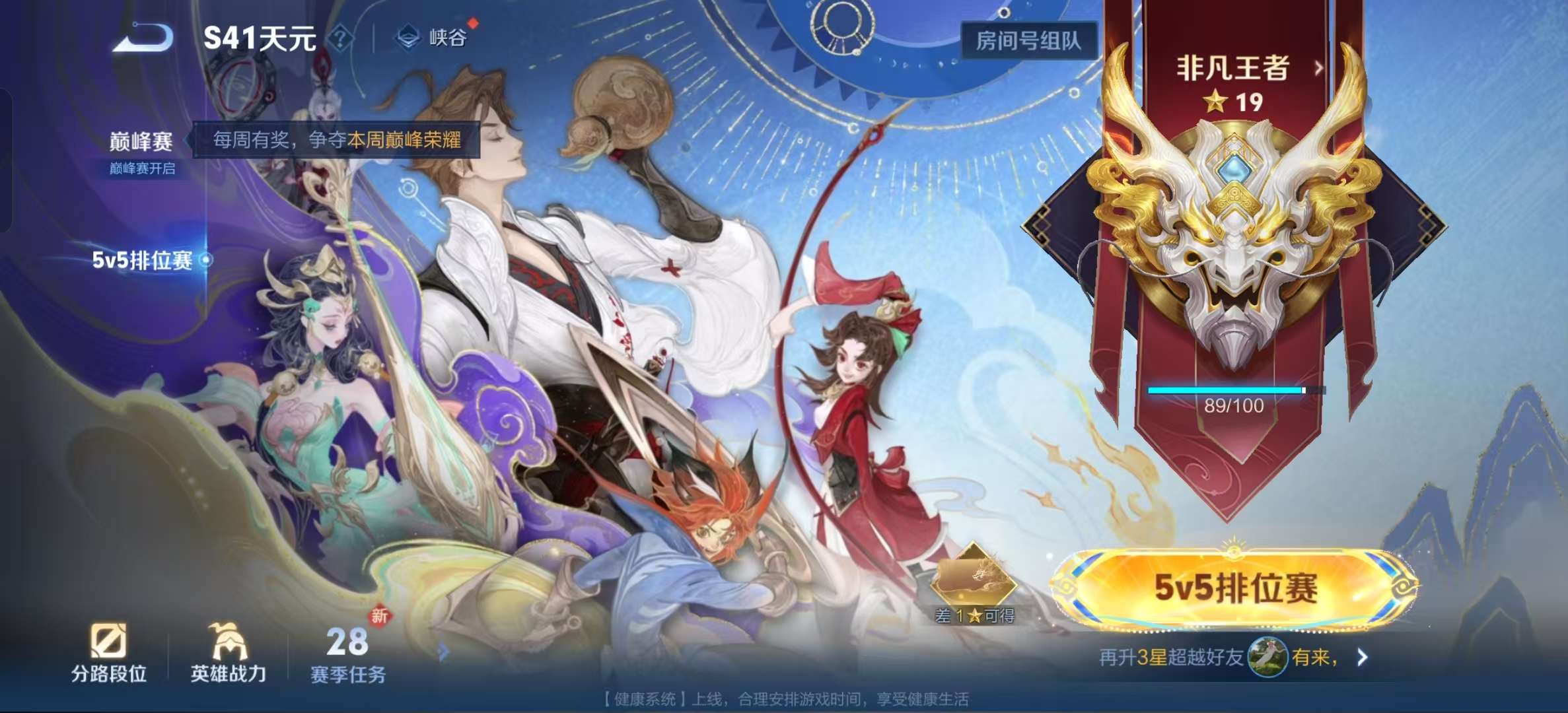 WZLX4360394王者荣耀账号详情图14 WZLX4360394王者荣耀账号详情图14