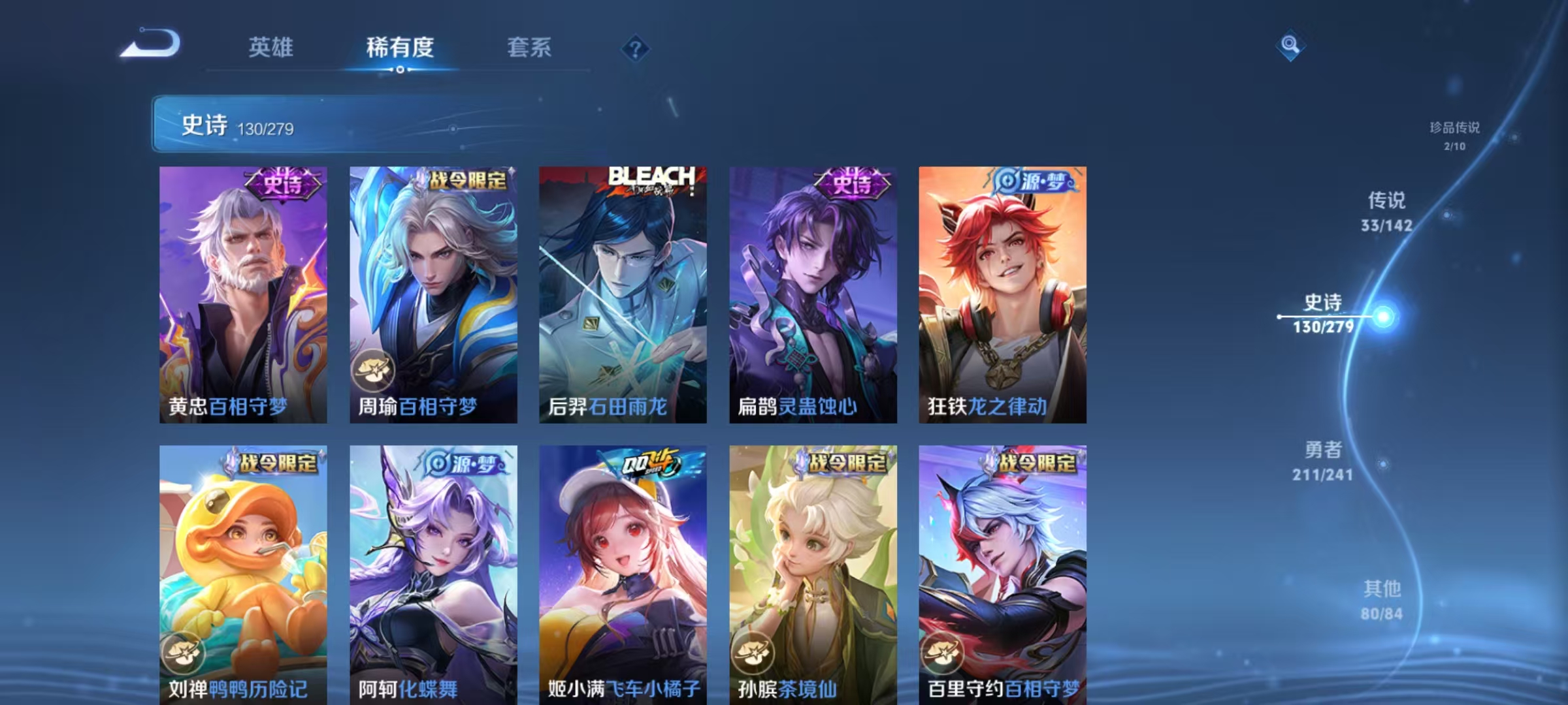 WZLX4360740王者荣耀账号详情图11